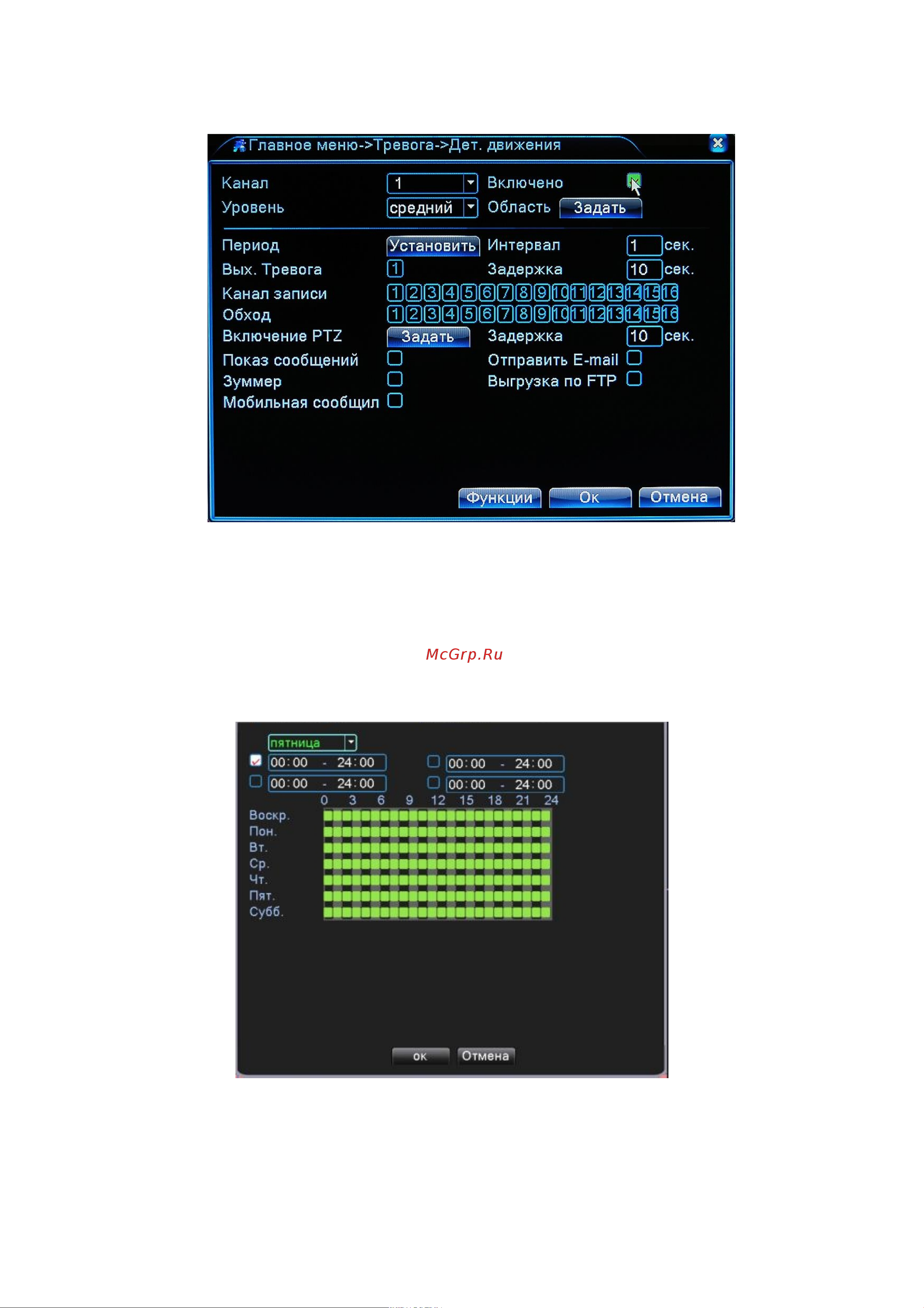 PS-link Kit-C208IP [38/95] Страница 38