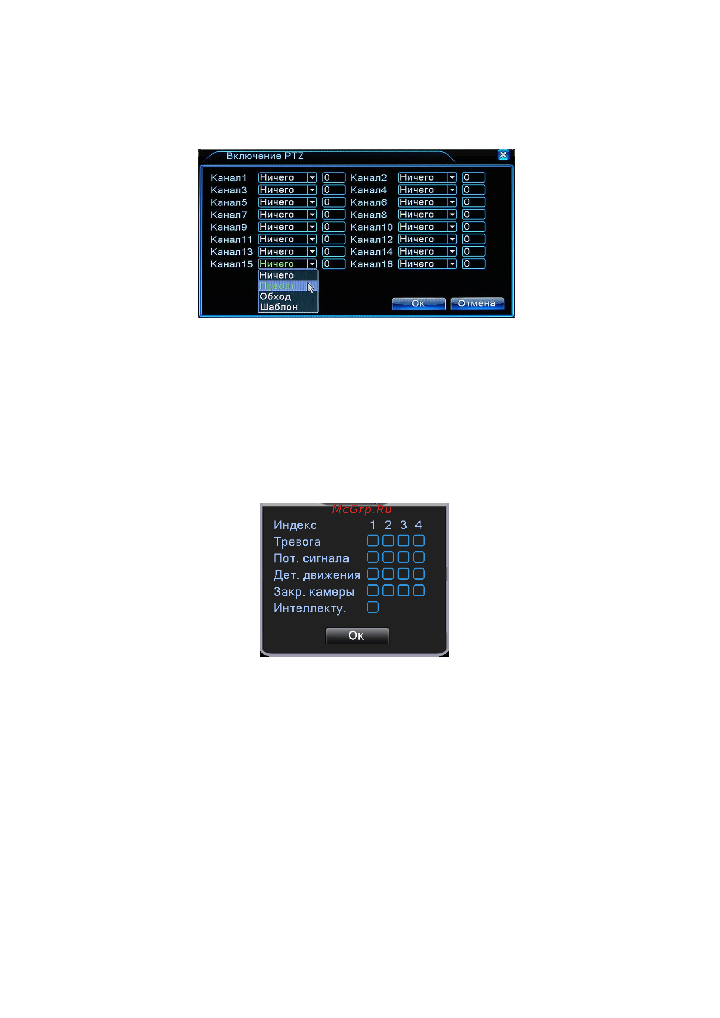 PS-link IP 5Мп KIT-C502IP-POE 2 камеры для улицы 2608 [39/95] Страница 39