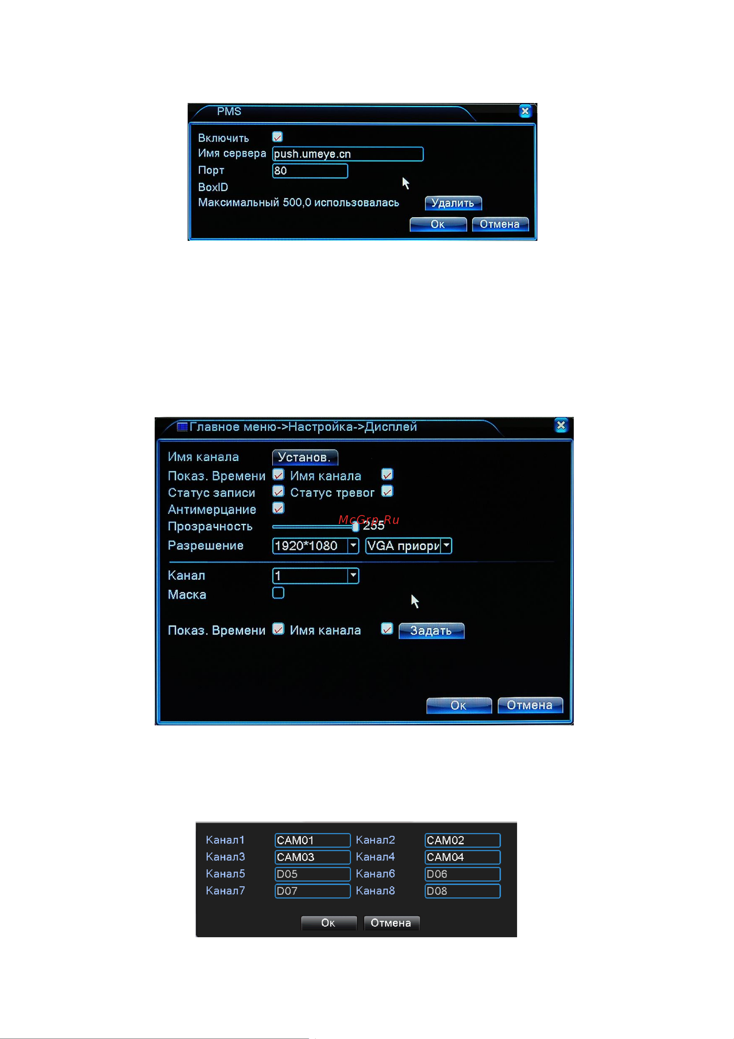 PS-link Kit-C504IP [55/95] Страница 55