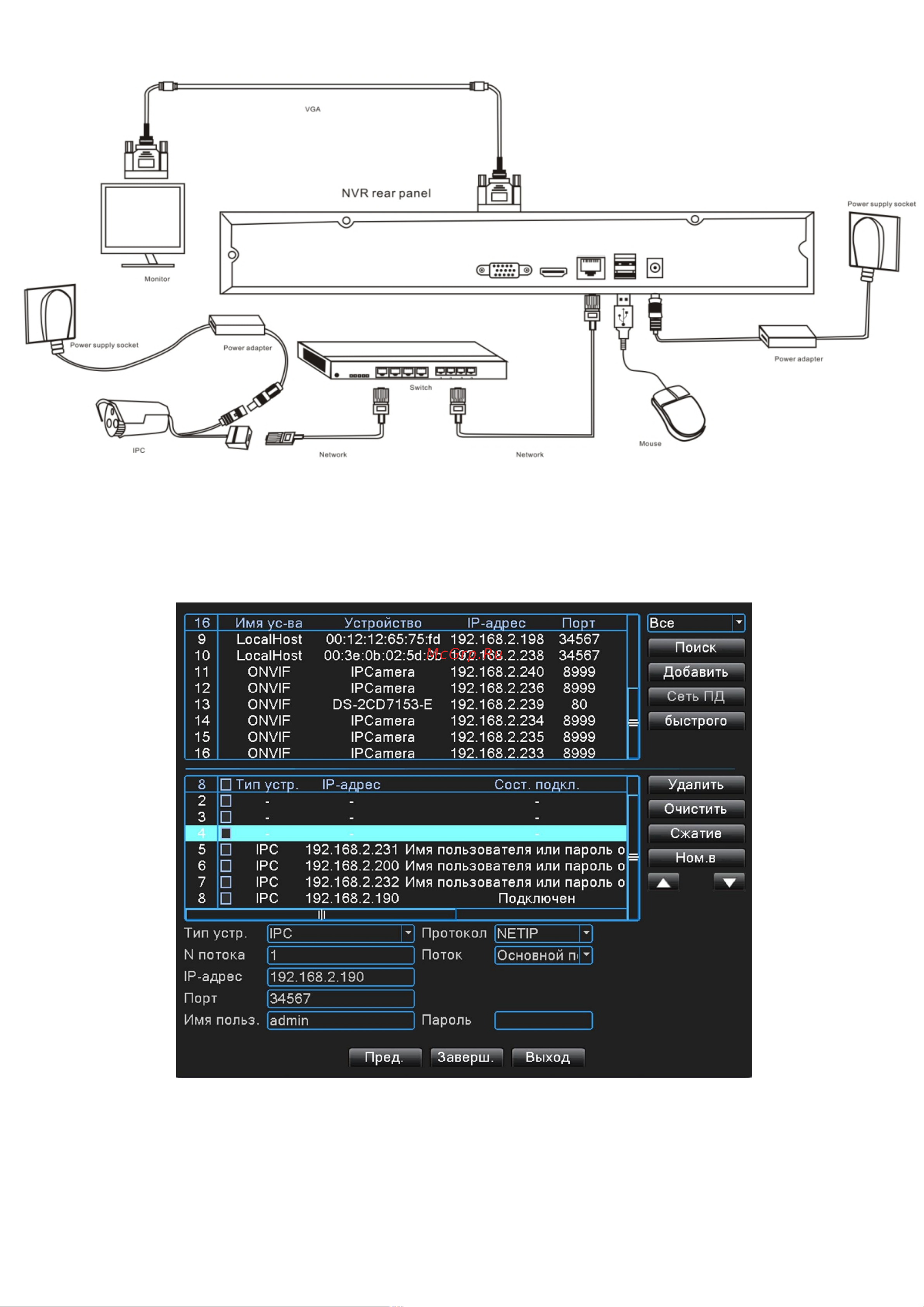 PS-link Kit-C504IP-Poe [6/95] Страница 6
