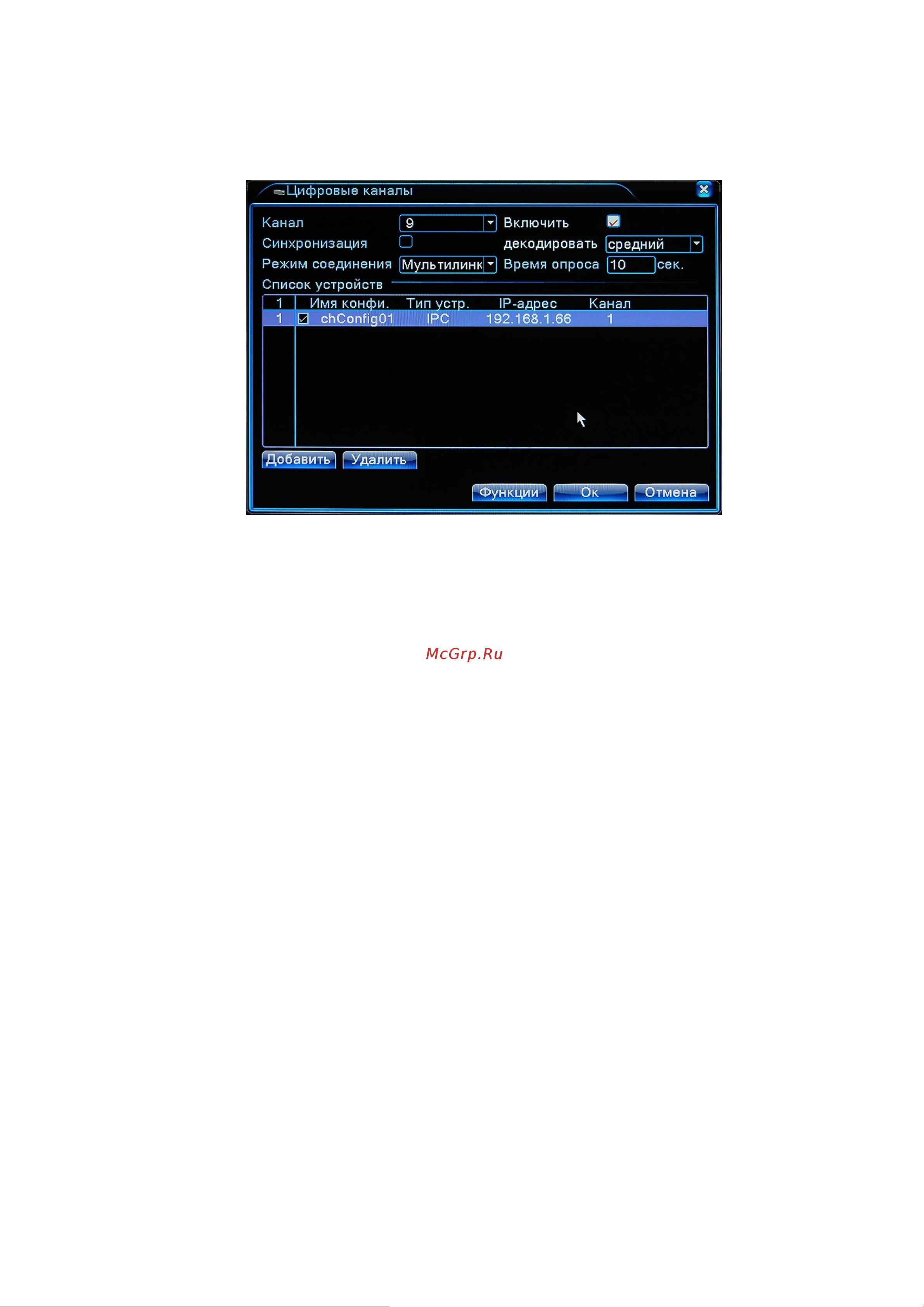PS-link Kit-B21648IP-Poe [62/95] Страница 62