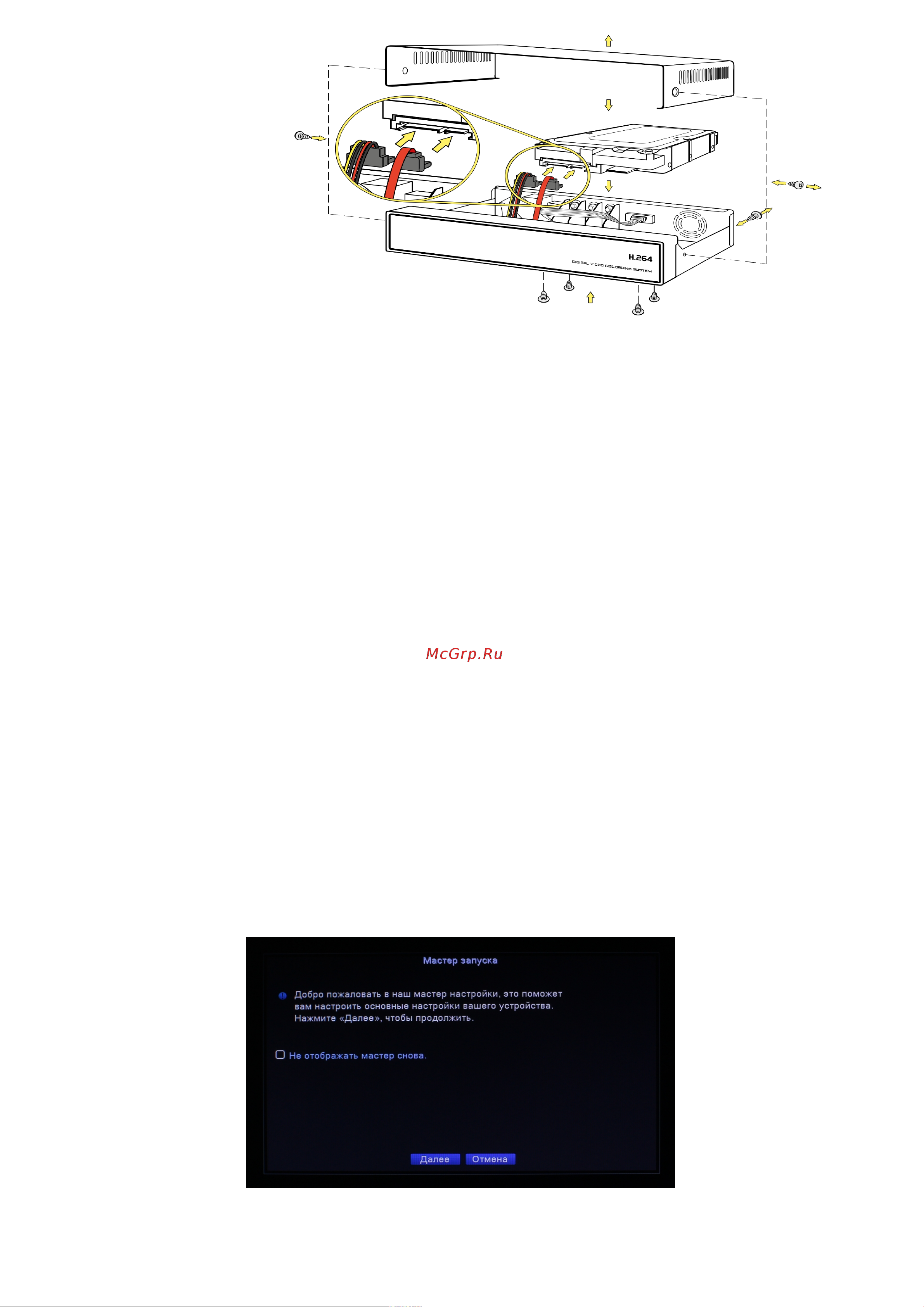 PS-link Kit-C504IP-Poe [7/95] Страница 7