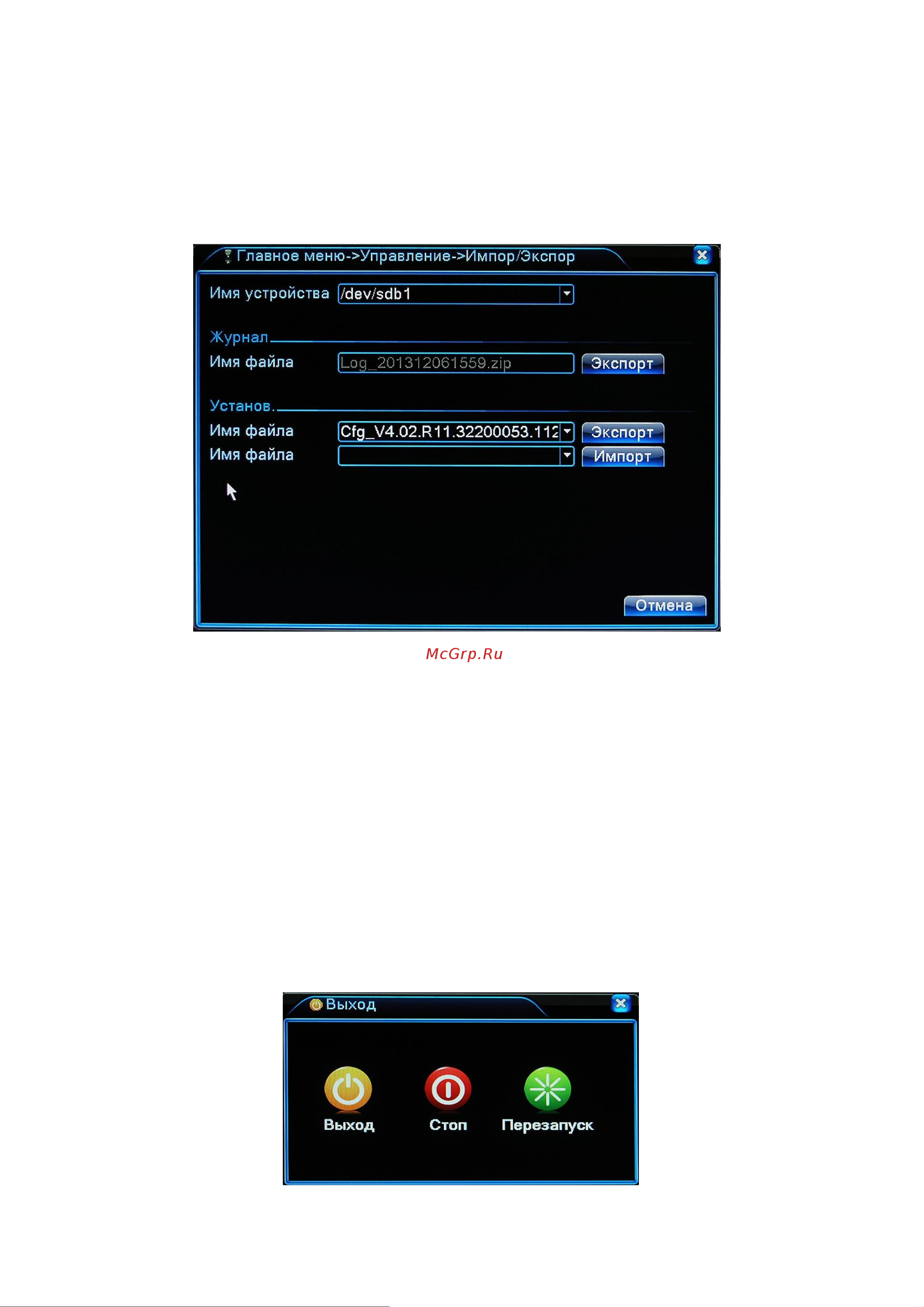 PS-link IP 5Мп KIT-C502IP-POE 2 камеры для улицы 2608 [73/95] Страница 73