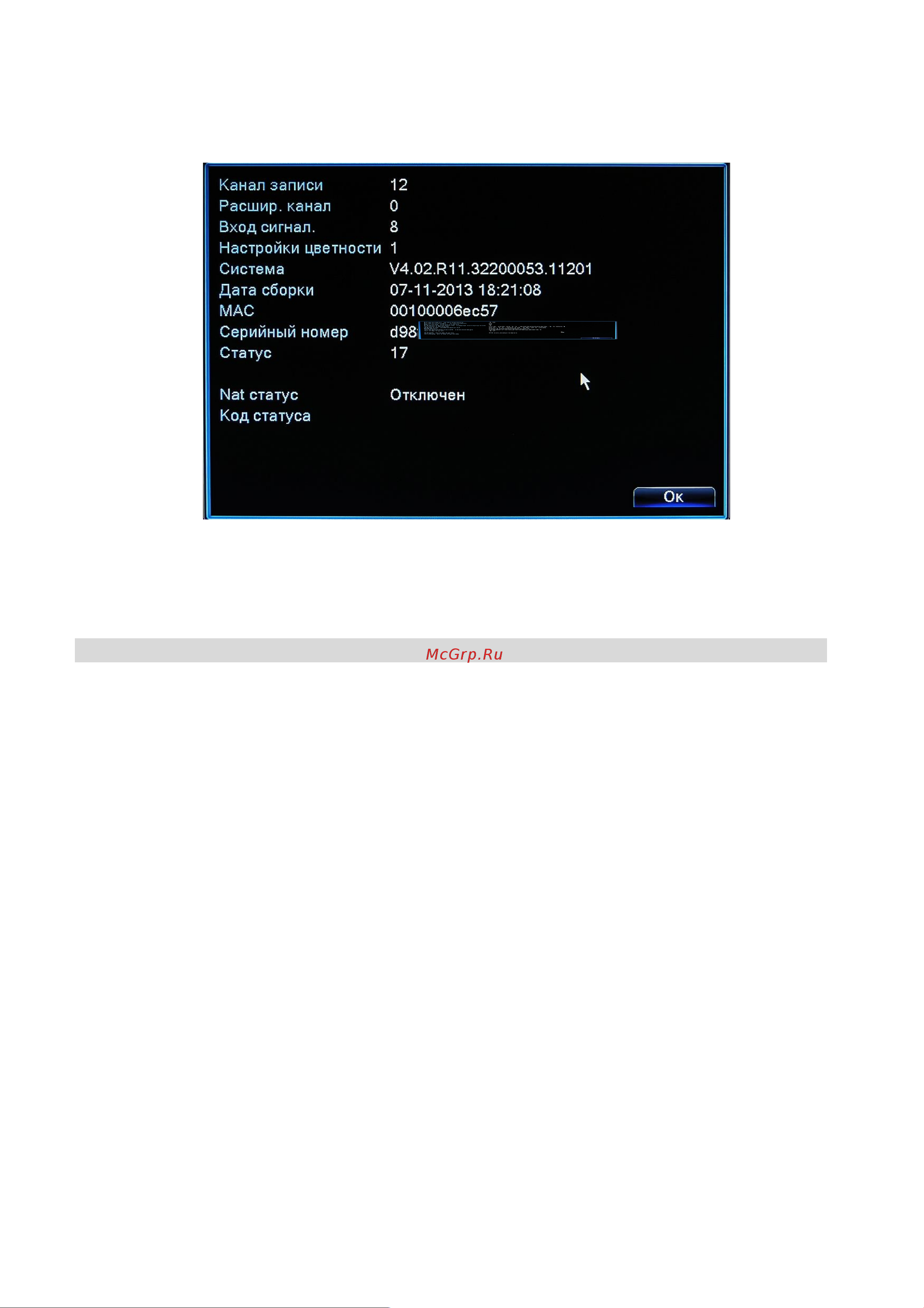PS-link Kit-C208IP [77/95] Страница 77