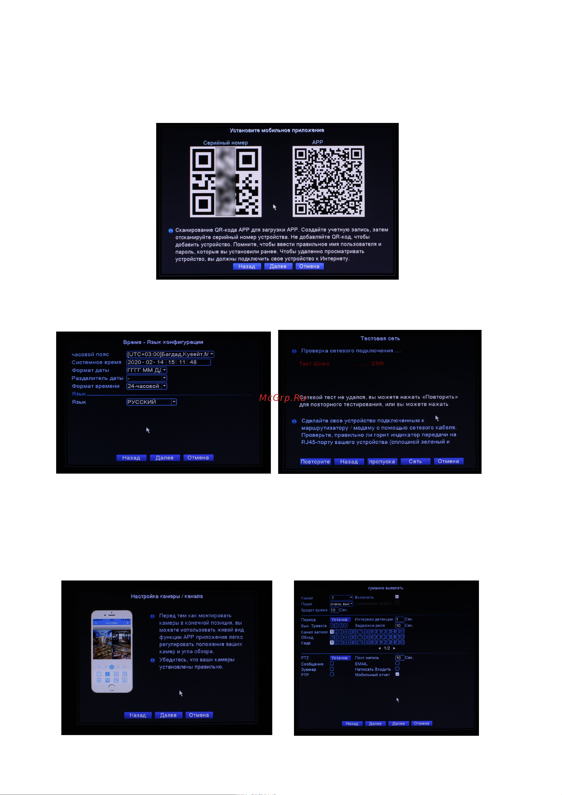 PS-link Kit-C504IP-Poe [8/95] Страница 8