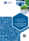 Alta Group Air Master PRO 85 Инструкция по эксплуатации