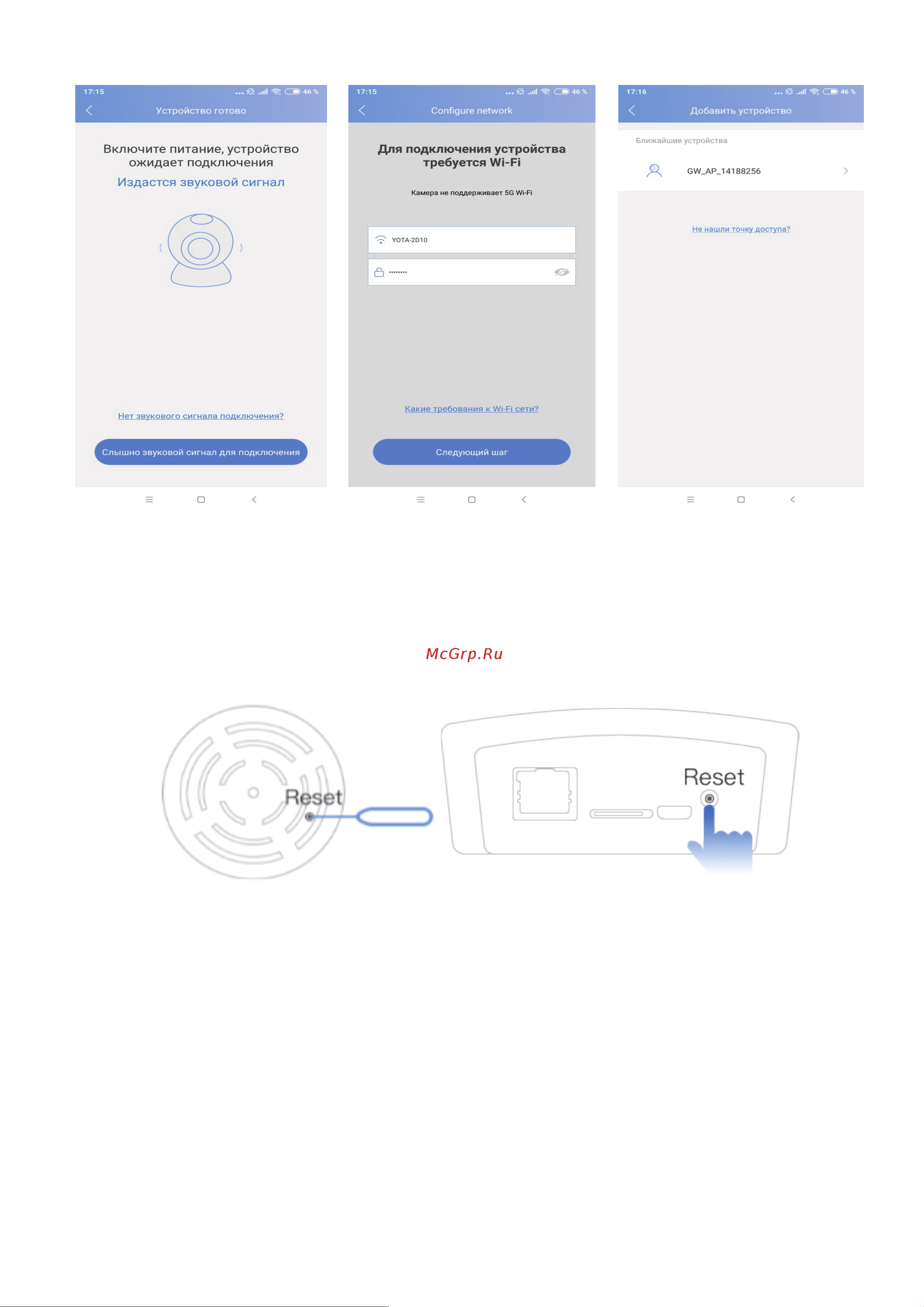 PS-link G90B Инструкция онлайн [6/11] 687115