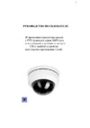PS-link BMV4X20IP Инструкция