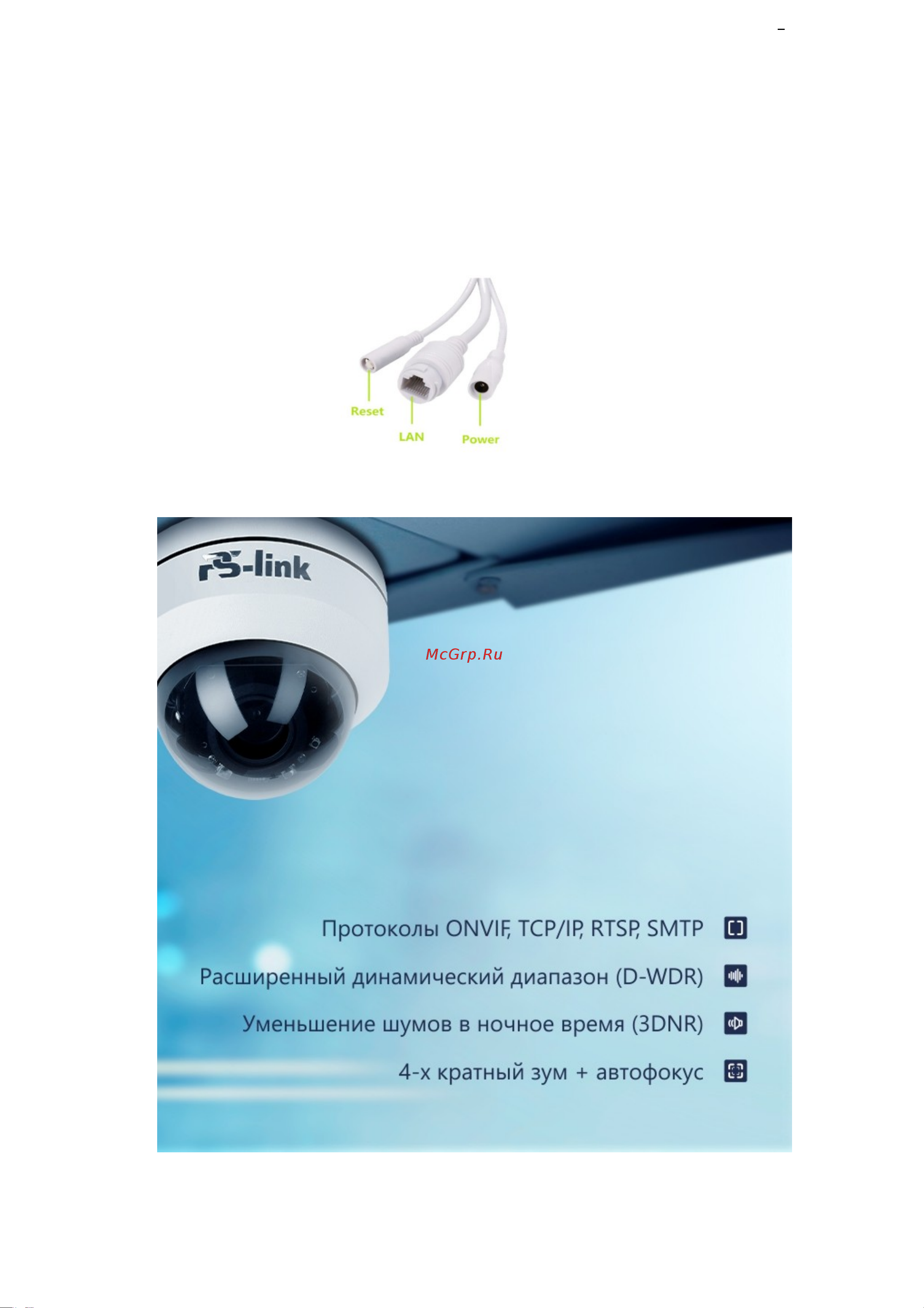 PS-link BMV4X50IP [3/14] Страница 3