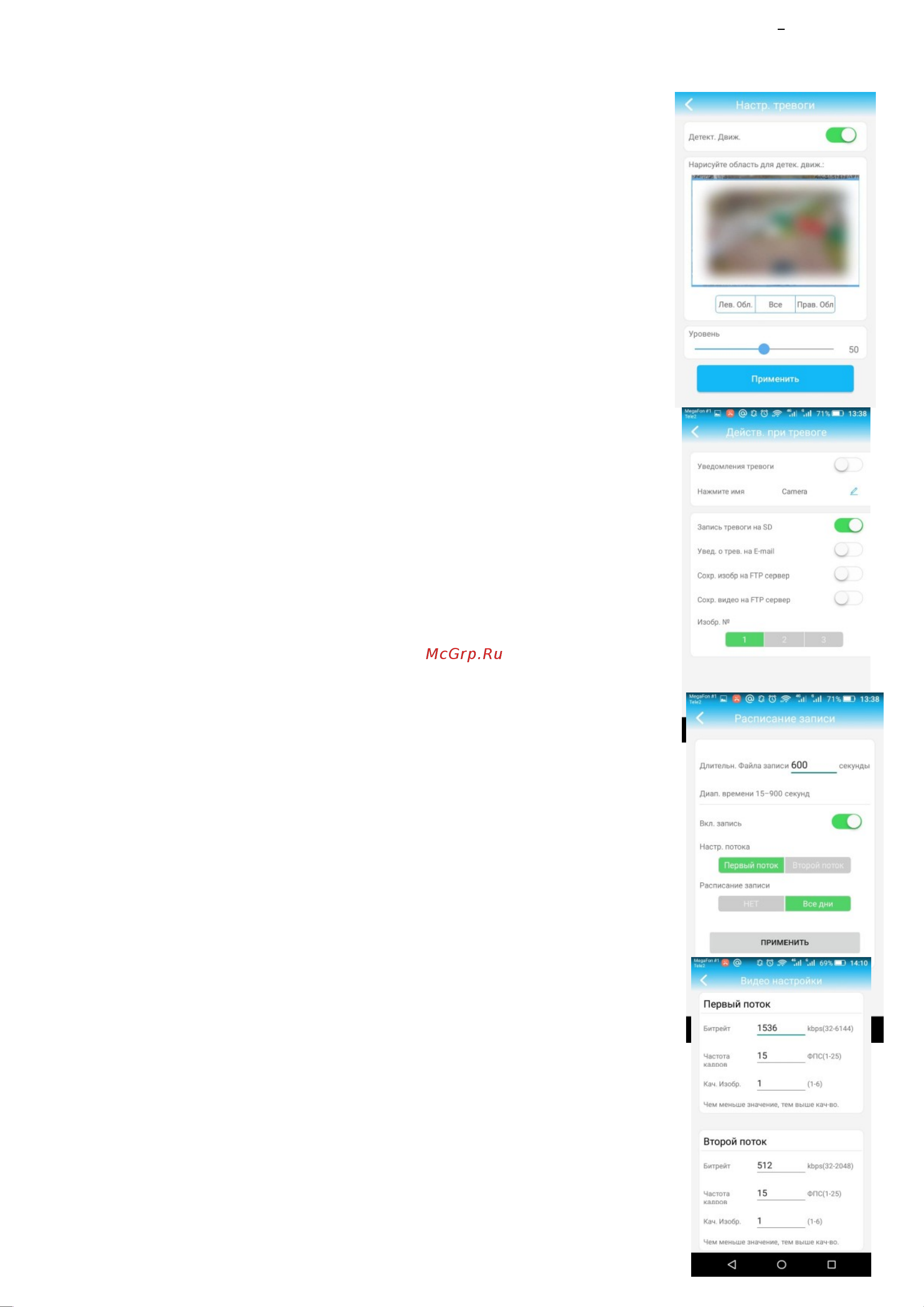 PS-link BMV4X50IP [9/14] Страница 9