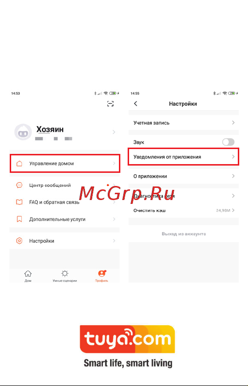 PS-link PS-3201 [10/10] Настройка доступа и push уведомлений