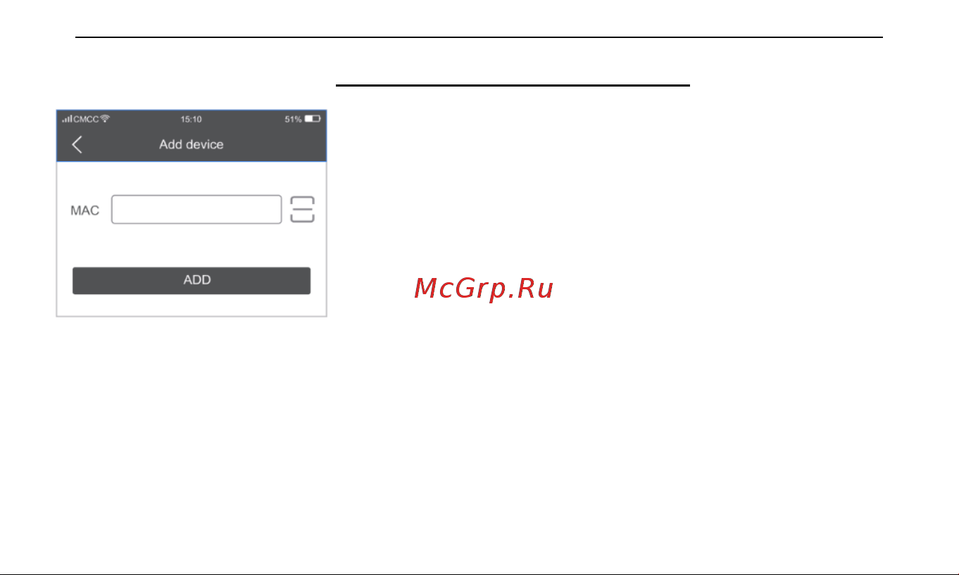 SimPal W230 [10/16] Регистрация в ручном режиме