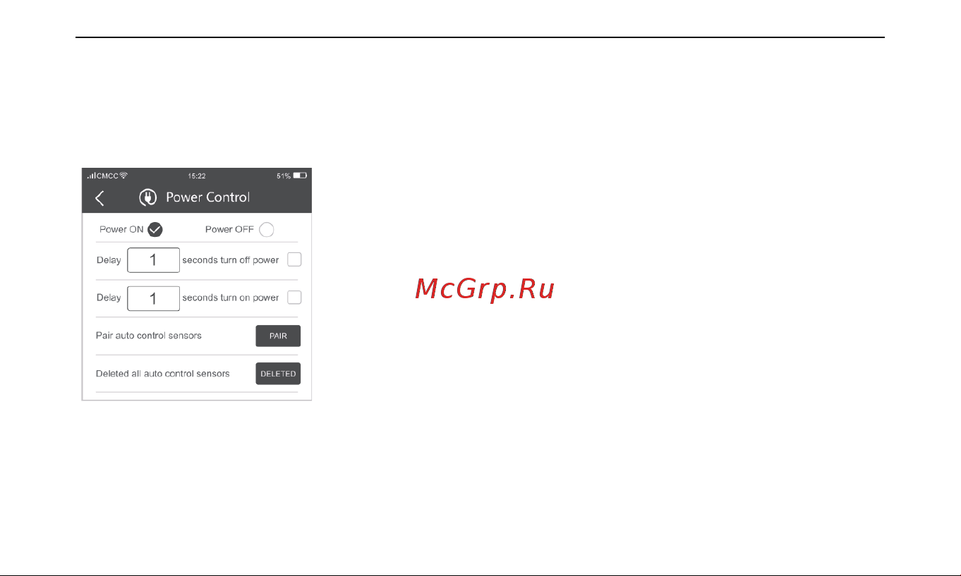 SimPal W230 [12/16] Управление питанием
