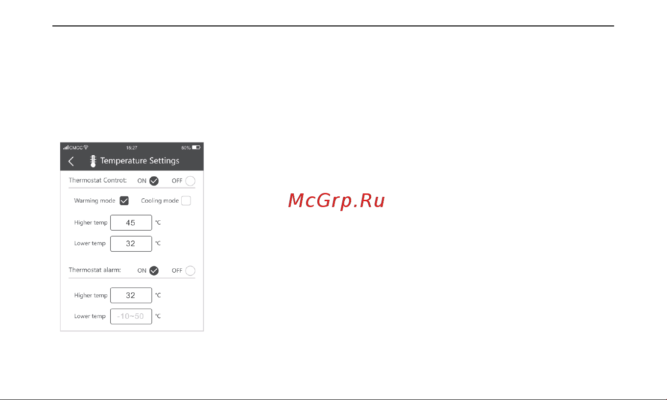SimPal W230 [13/16] Настройки температуры