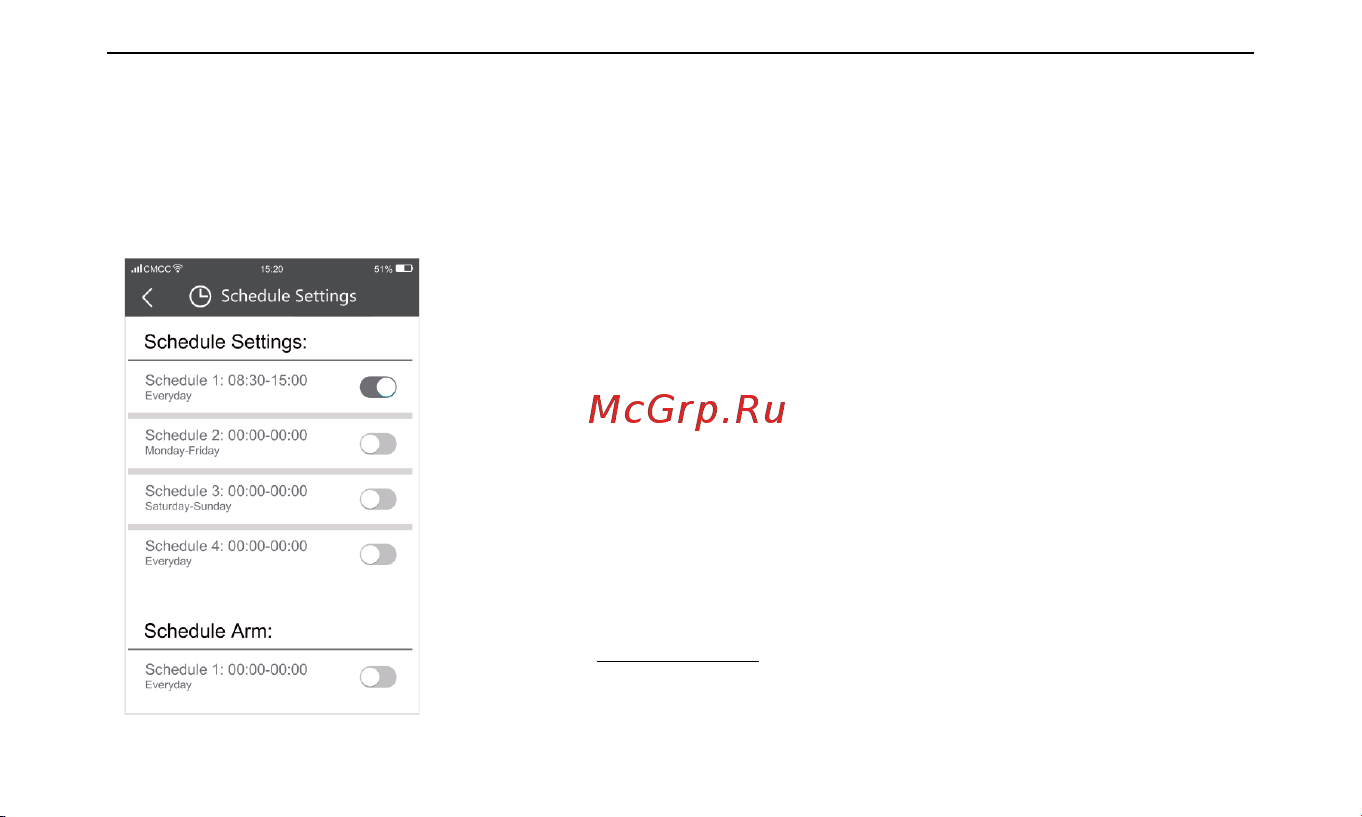 SimPal W230 [14/16] Настройка расписания