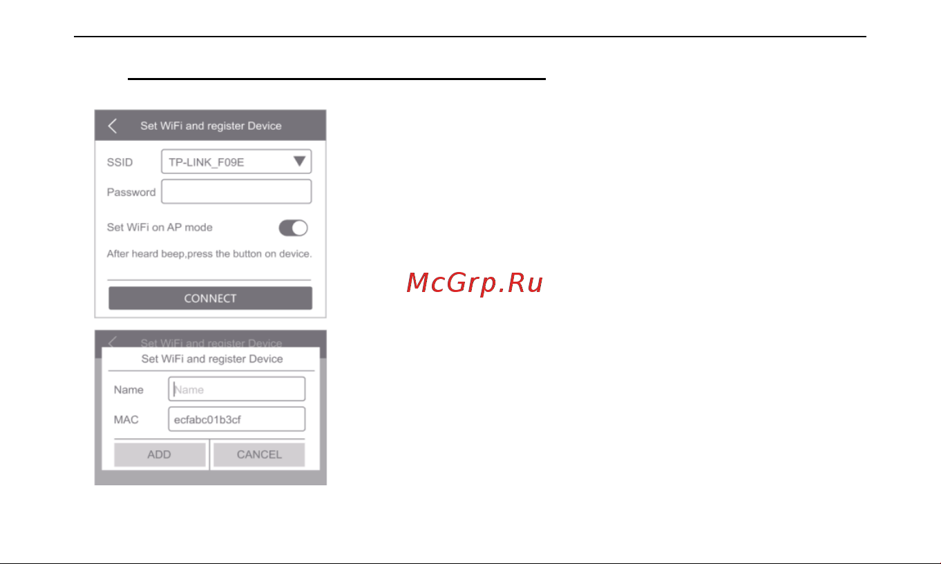 SimPal W230 [9/16] Регистрация устройства в ap режиме