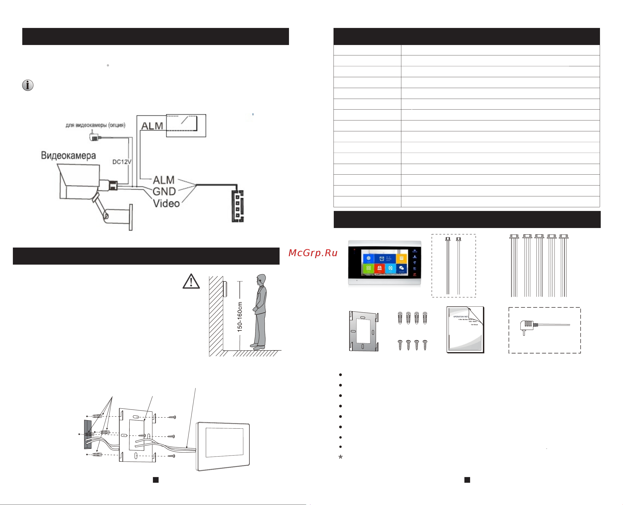PS-link DB09-M [13/13] Установка монитора