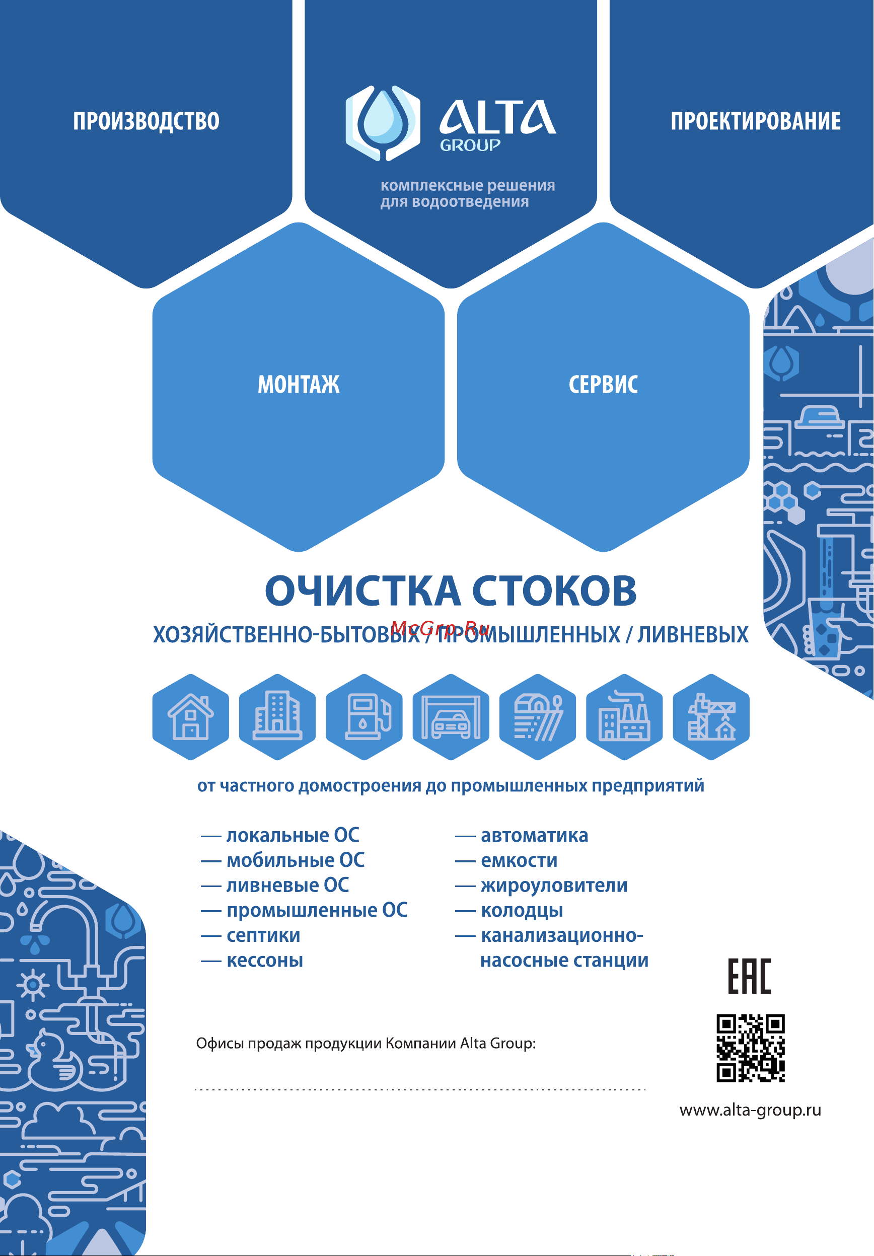 Alta Group Alta KNS 1500-4000 Инструкция по эксплуатации онлайн [28/28] 687485