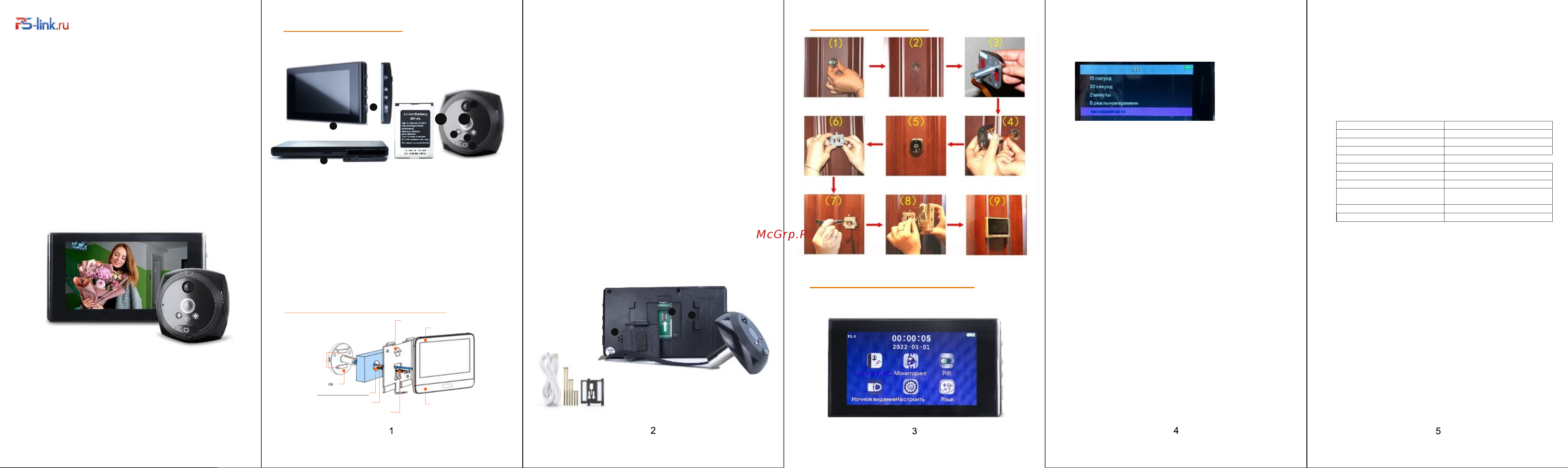 PS-link PDV-9 Руководство по Эксплуатации онлайн