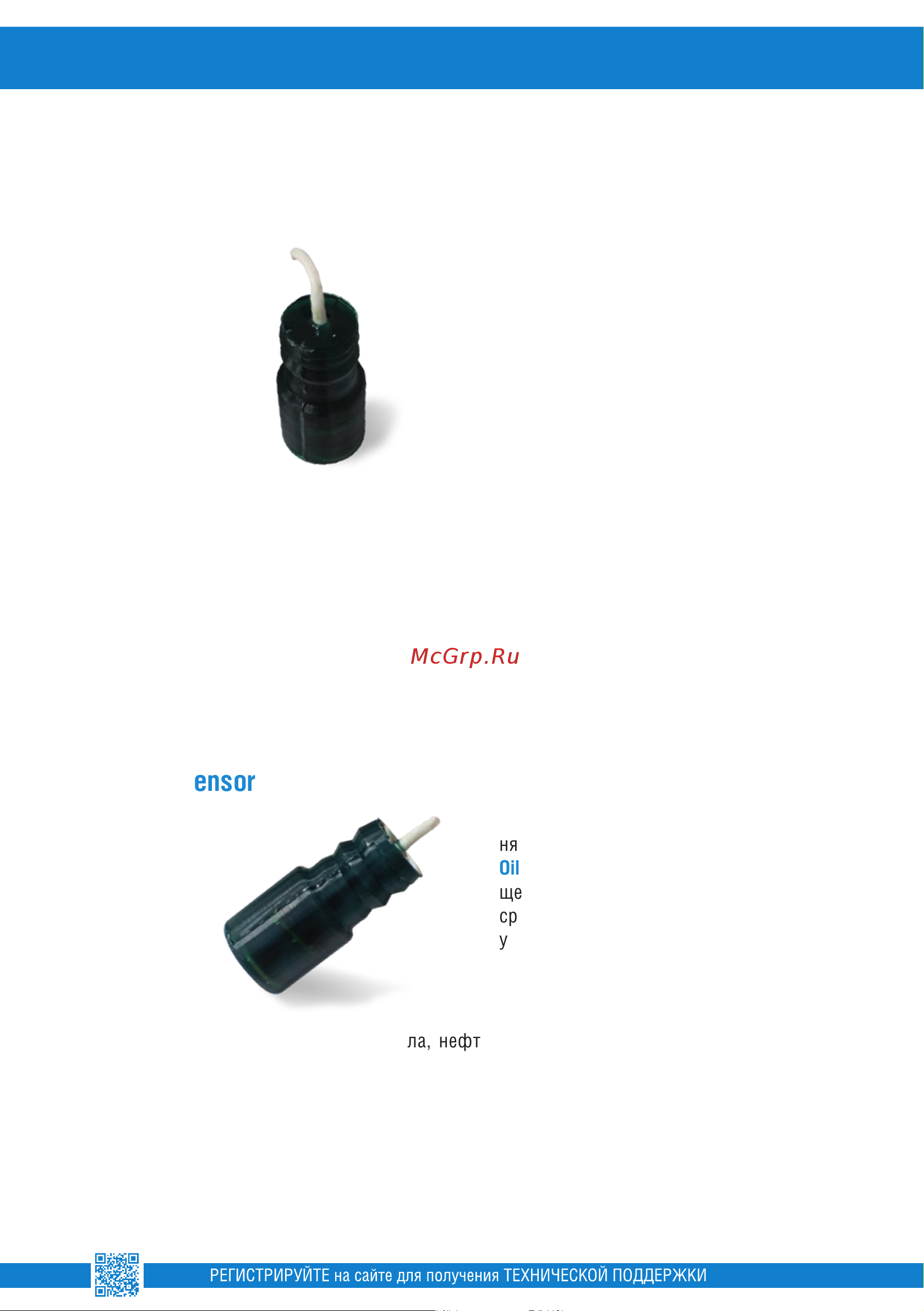 Alta Group Alta Alarm (от 10 м) [5/8] Универсальный емкостной датчик уровня жидкости alta level sensor w тип