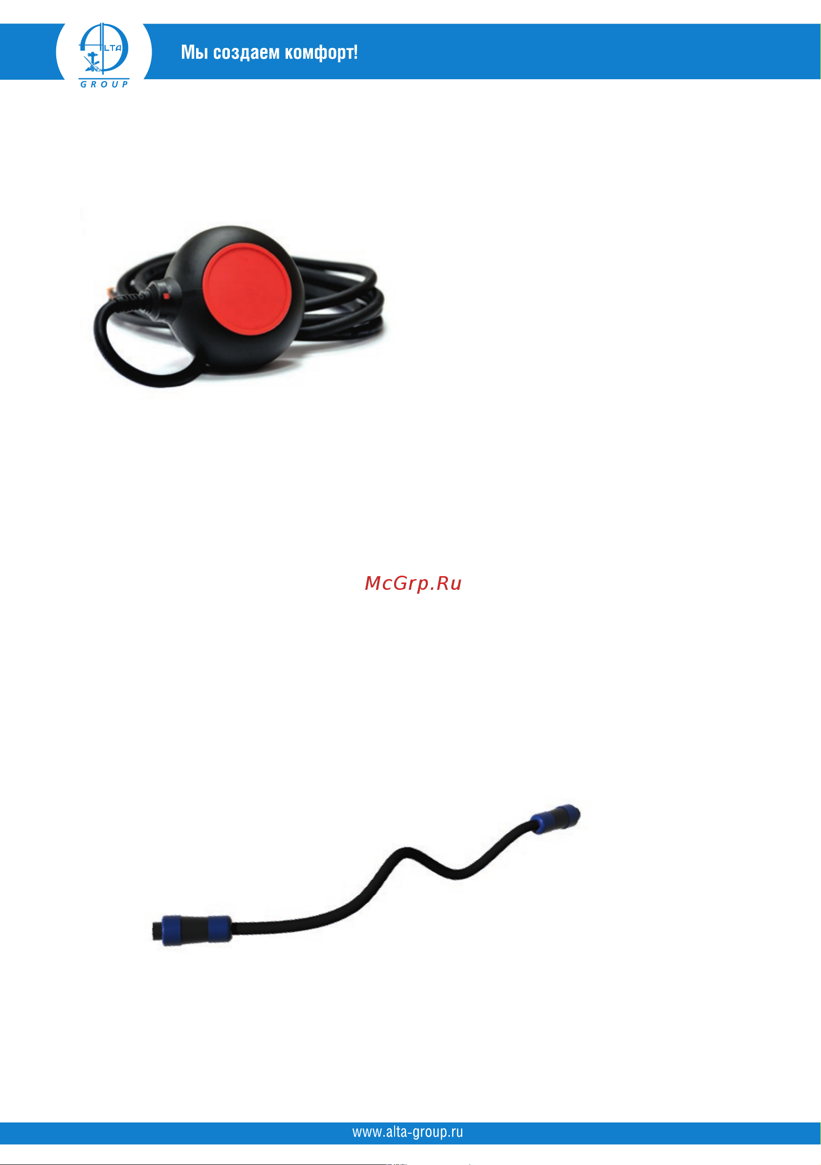 Alta Group Alta Alarm (от 10 м) [6/8] Подключение датчиков уровня к сигнализатору