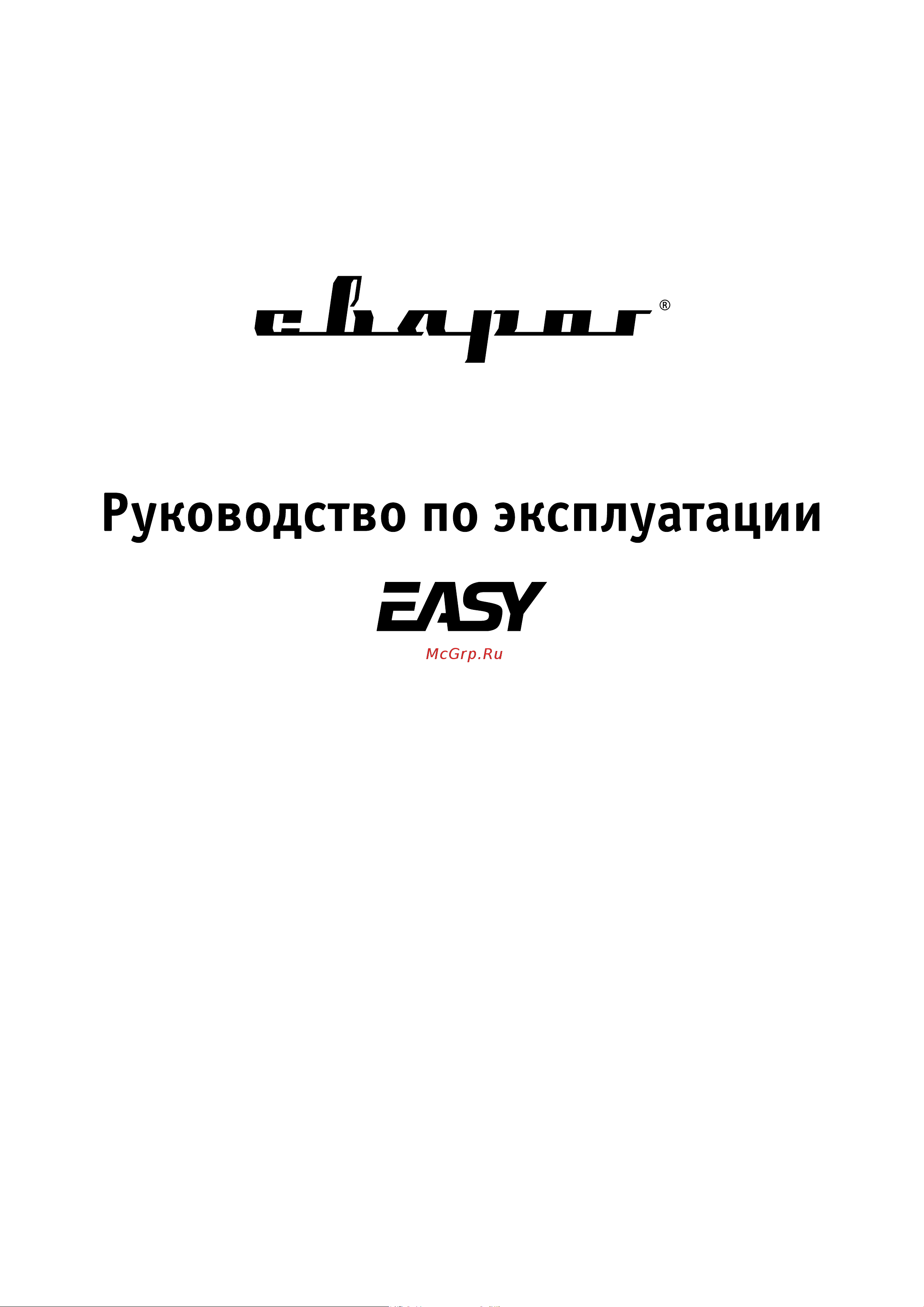 Сварог EASY ARC 160 (Z213H) Инструкция по эксплуатации онлайн