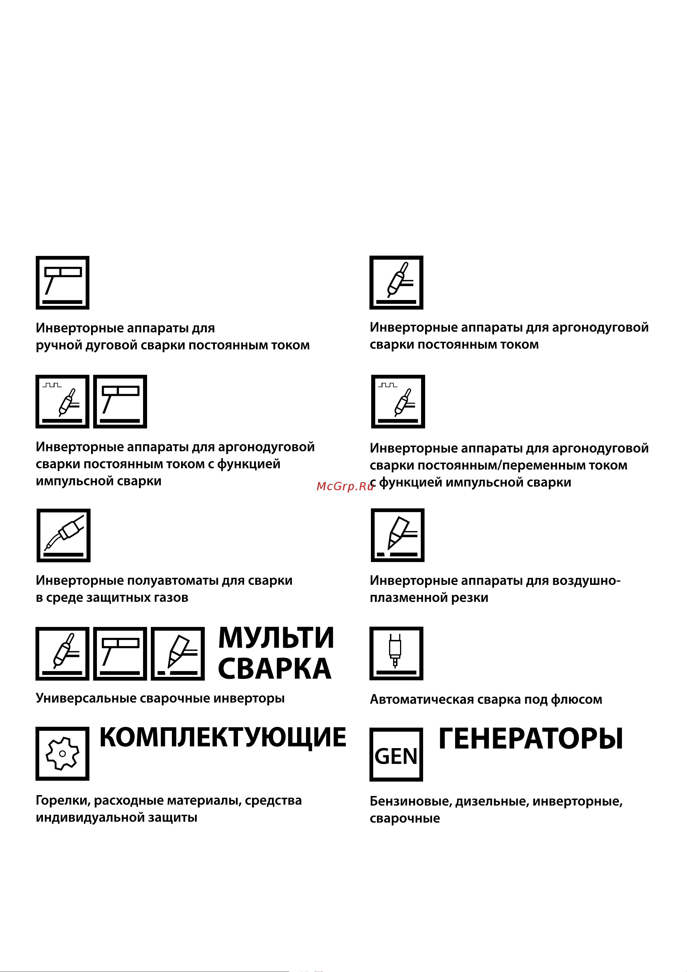 Сварог EASY ARC 160 (Z213) [16/16] Mma tig