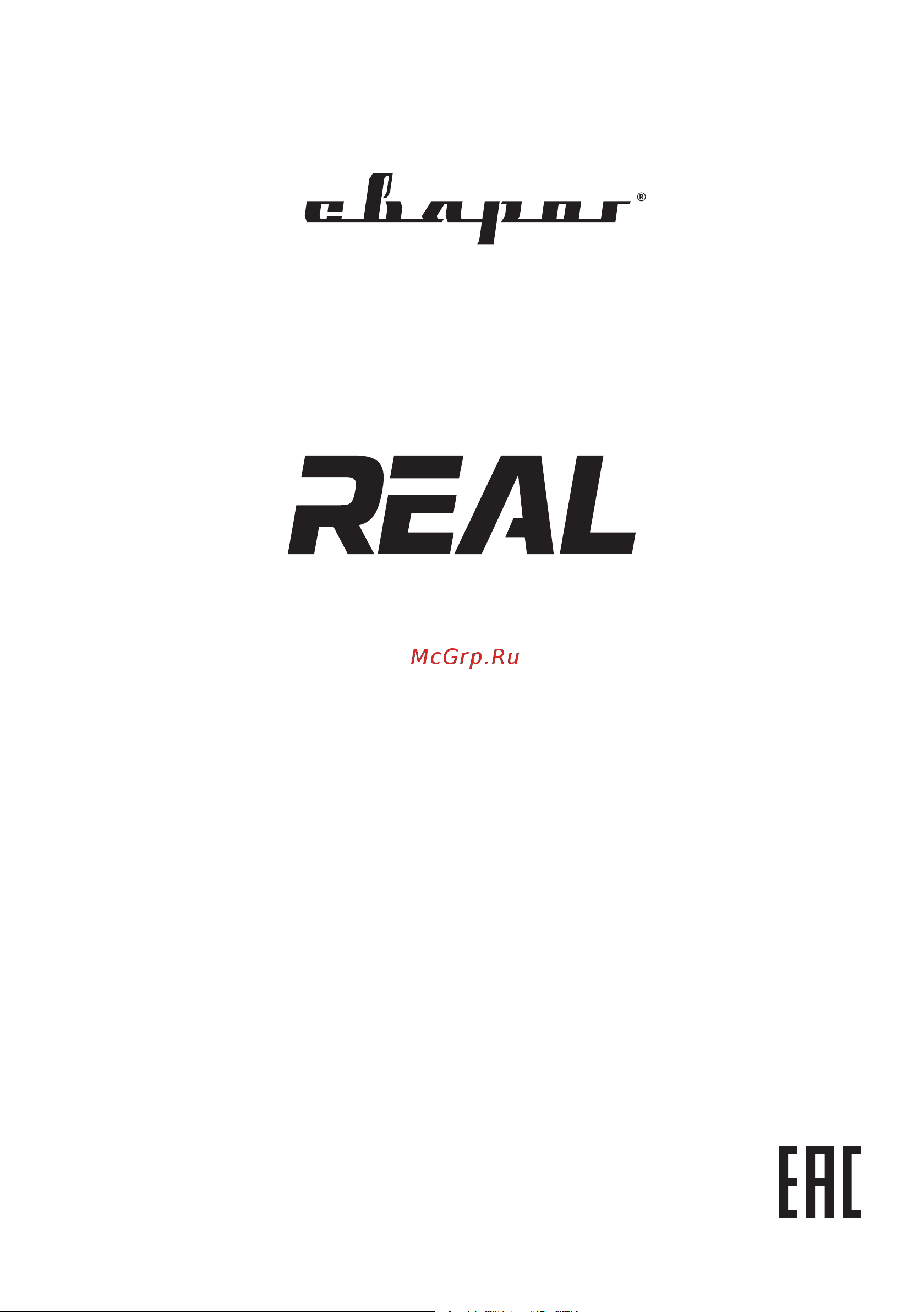 Сварог REAL ARC 250 (Z231) Инструкция по эксплуатации онлайн