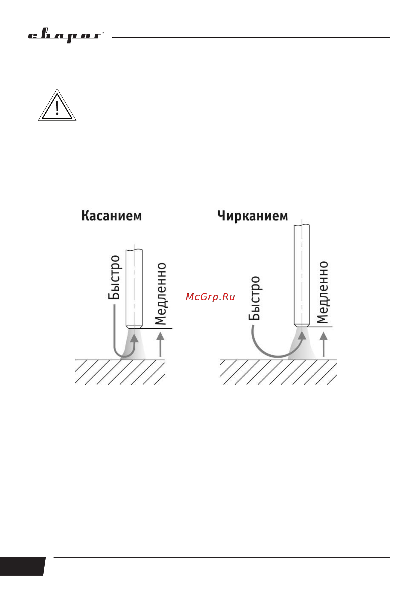 Сварог REAL ARC 250 (Z231) [20/60] Общие рекомендации для мма сварки