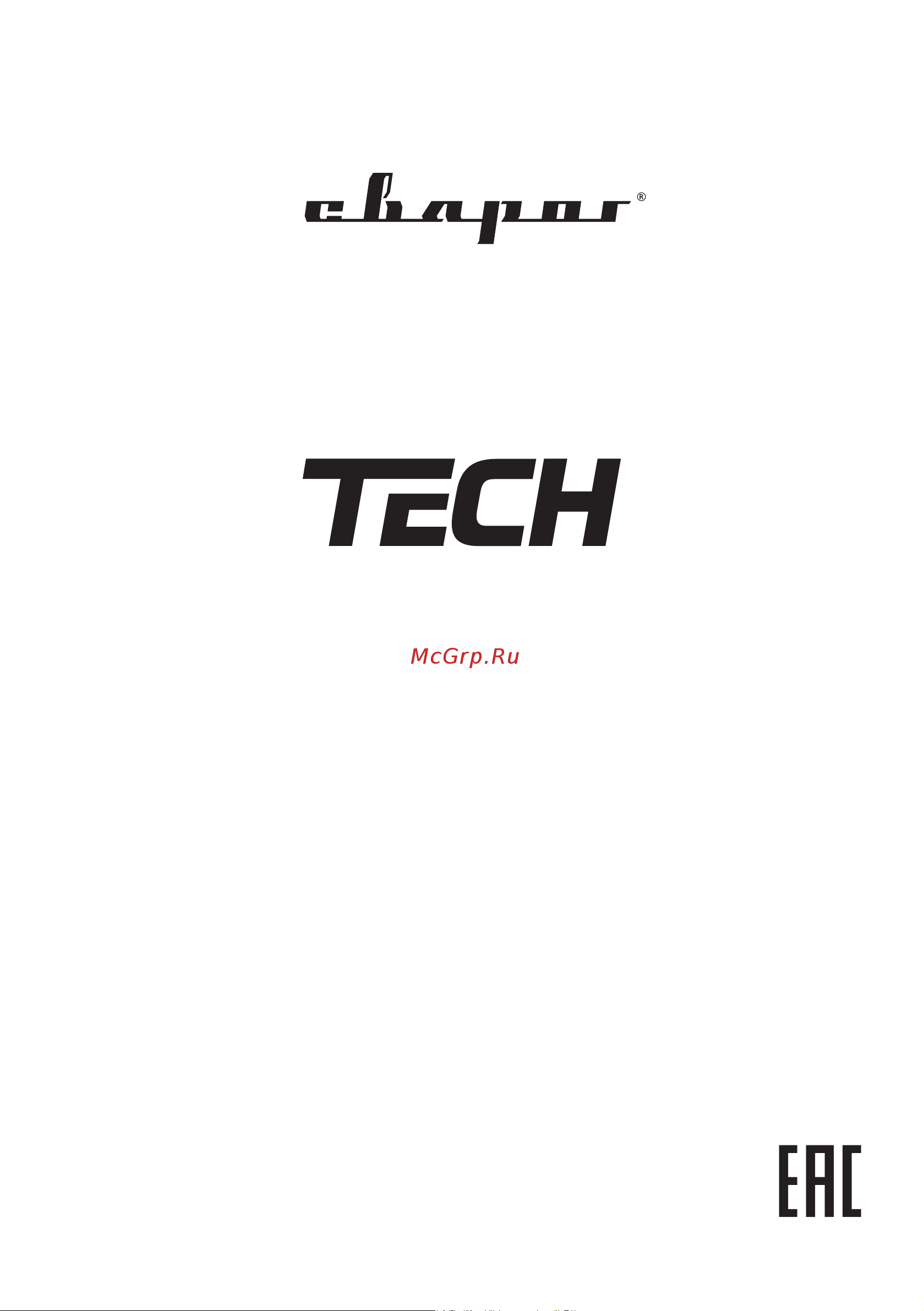 Сварог TECH MIG 5000 Digital (N275) Инструкция по эксплуатации онлайн