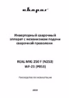 MIG 250F REAL N253 96877