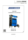 Aurora Pro Skyway 250 (MIG/MAG+MMA) Инструкция по эксплуатации