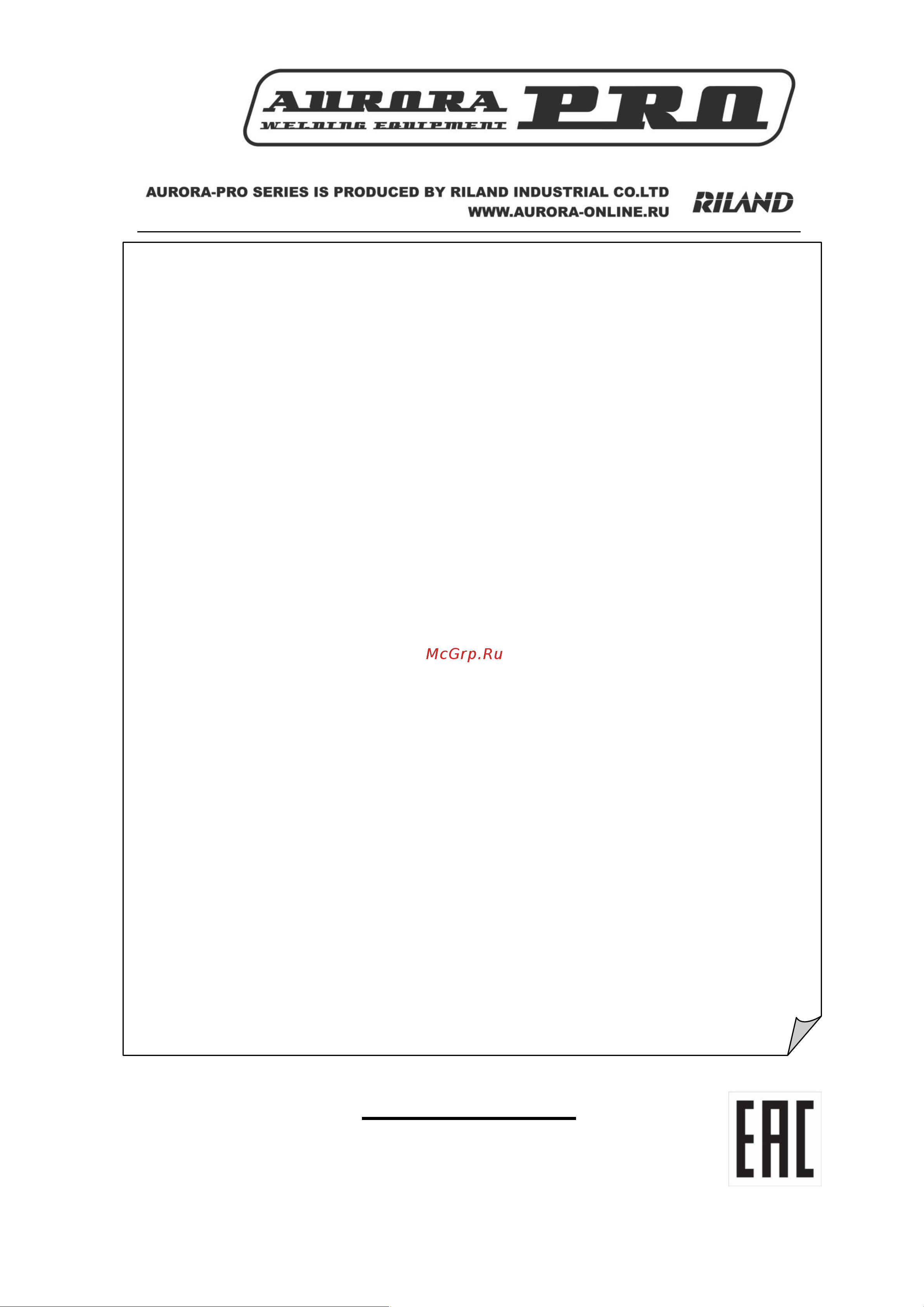 Aurora AIRHOLD 45 26928 Инструкция по эксплуатации онлайн