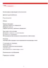 BRADEX Кардиостеппер SF 0033 Инструкция