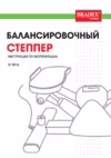 BRADEX SF 0816 Инструкция