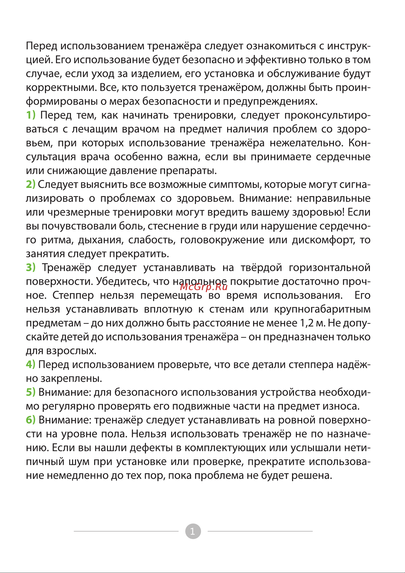 BRADEX SF 0816 Инструкция онлайн [2/10] 687604