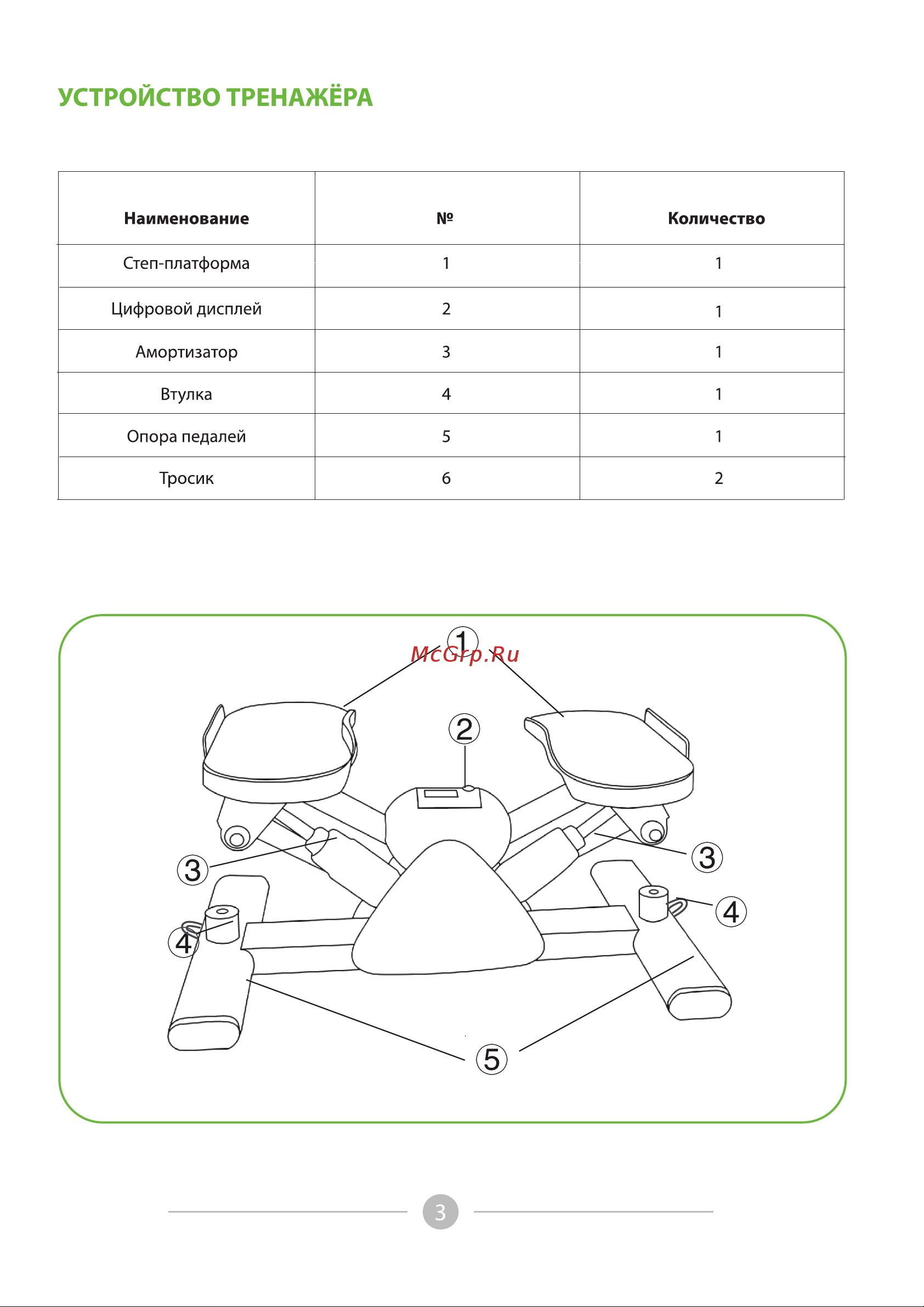 BRADEX SF 0816 Инструкция онлайн [4/10] 687604