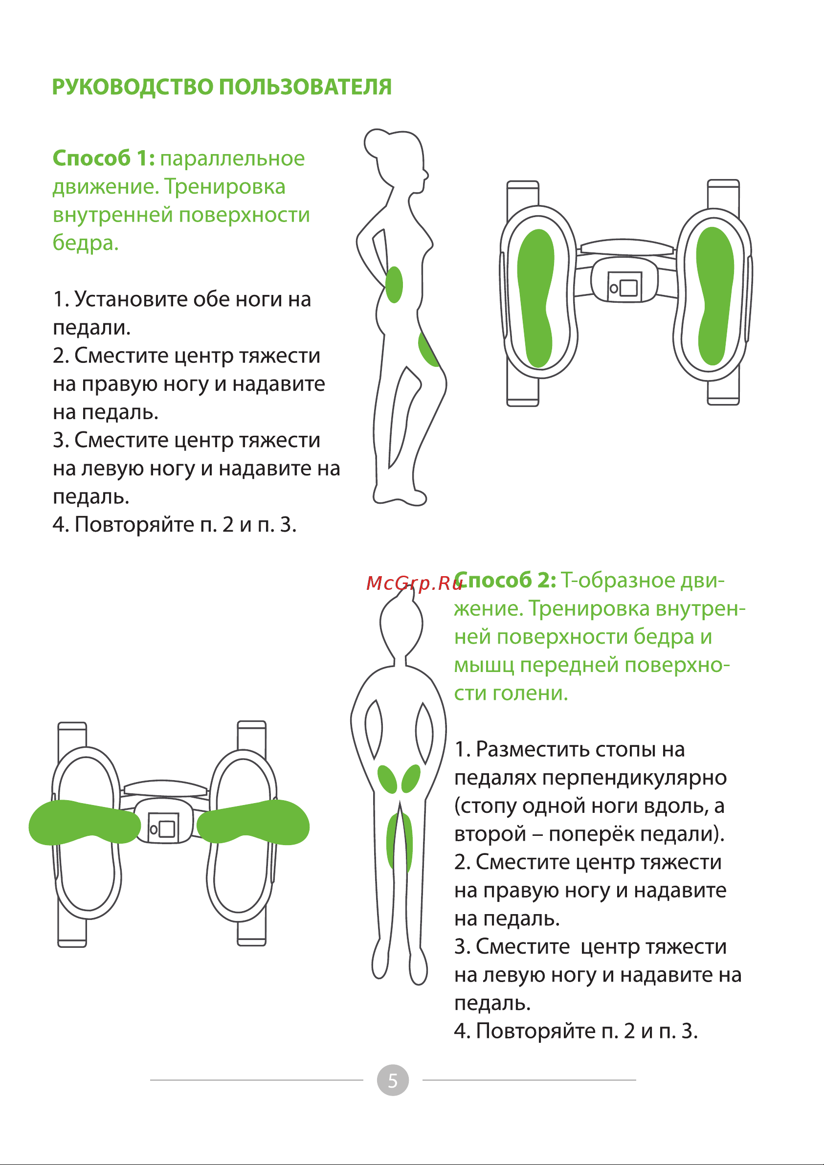 BRADEX SF 0816 Инструкция онлайн [6/10] 687604