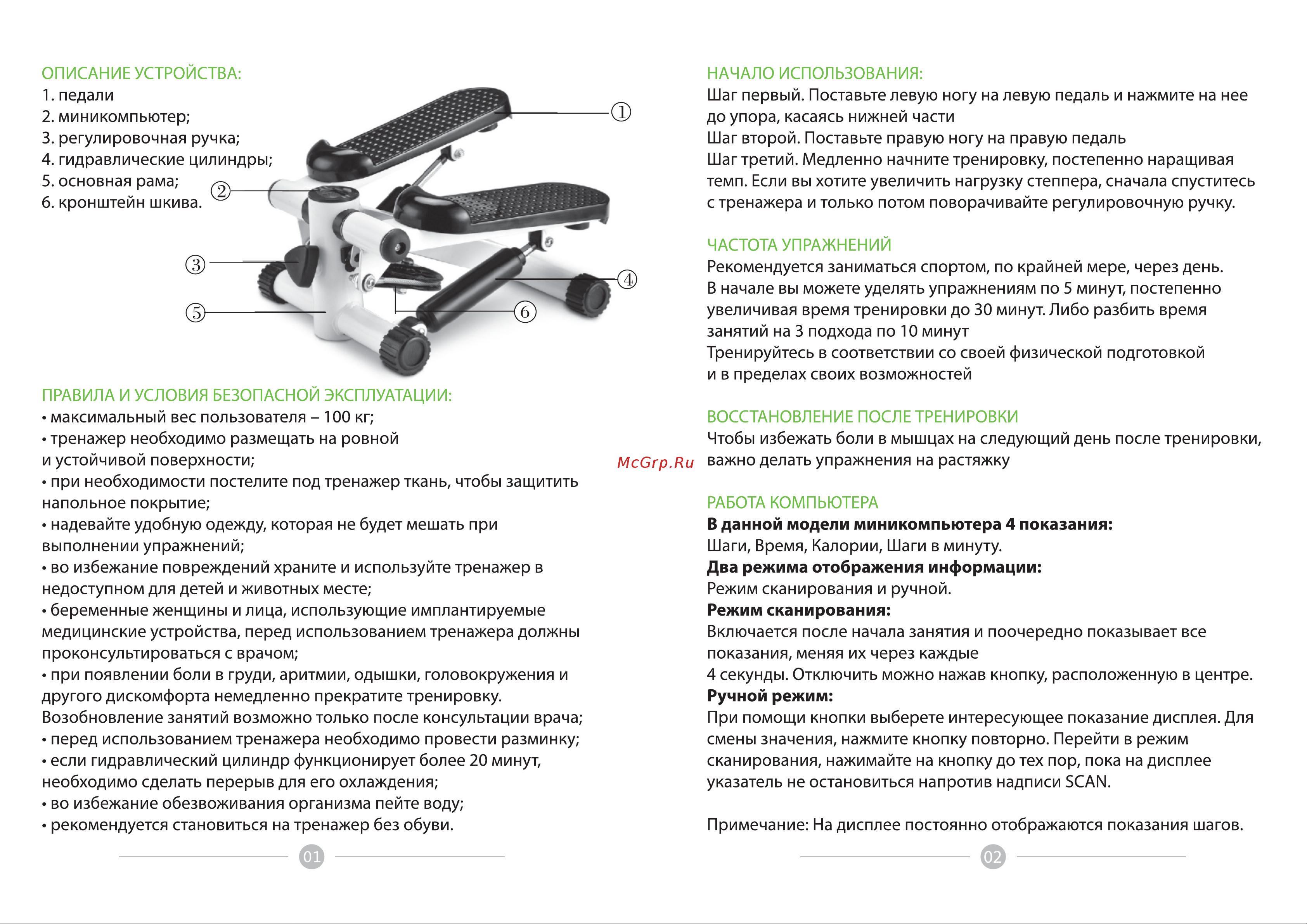 BRADEX SF 0576 Инструкция онлайн [2/2] 687607