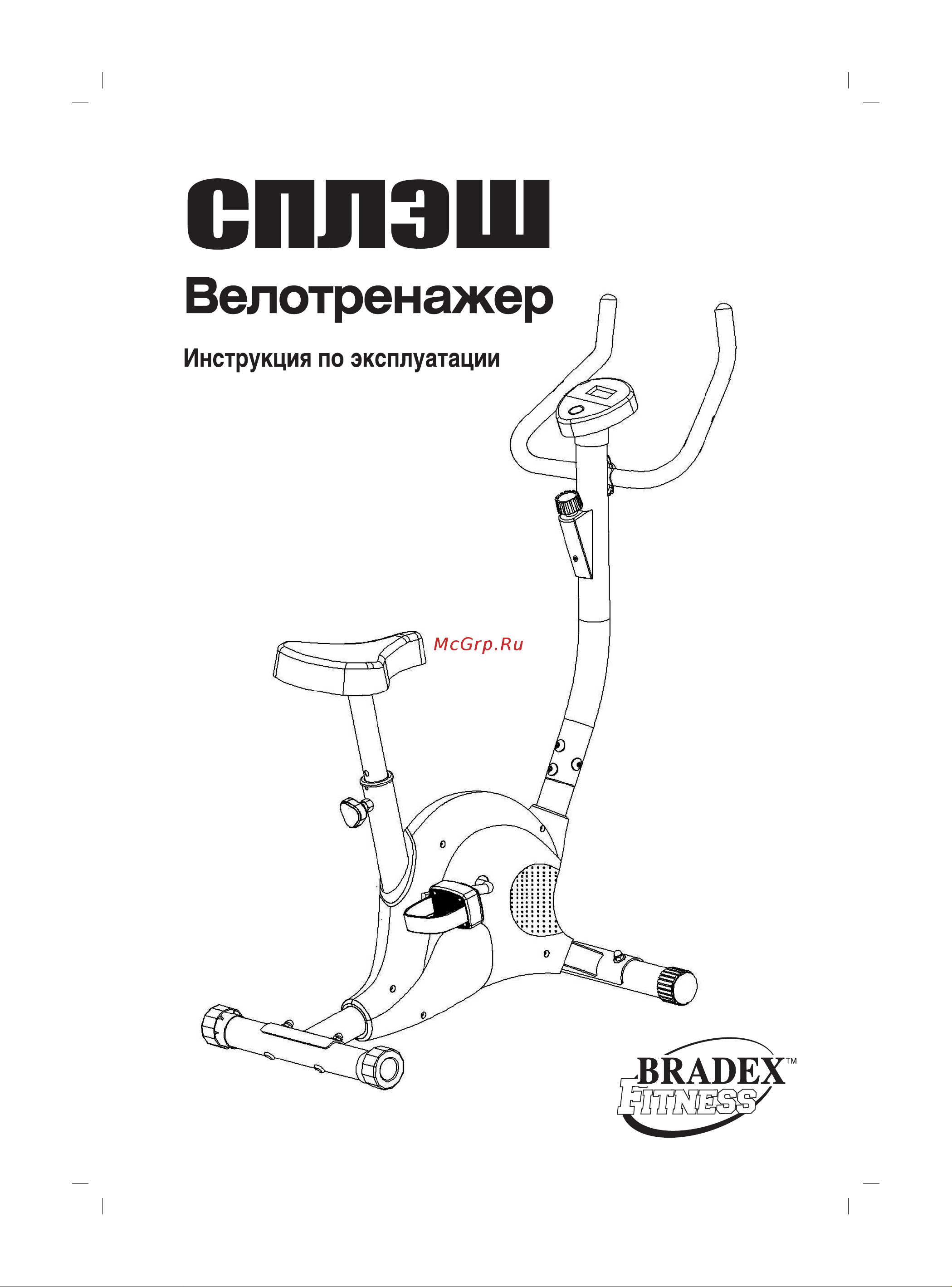 BRADEX Сплэш SF 0057 Инструкция онлайн