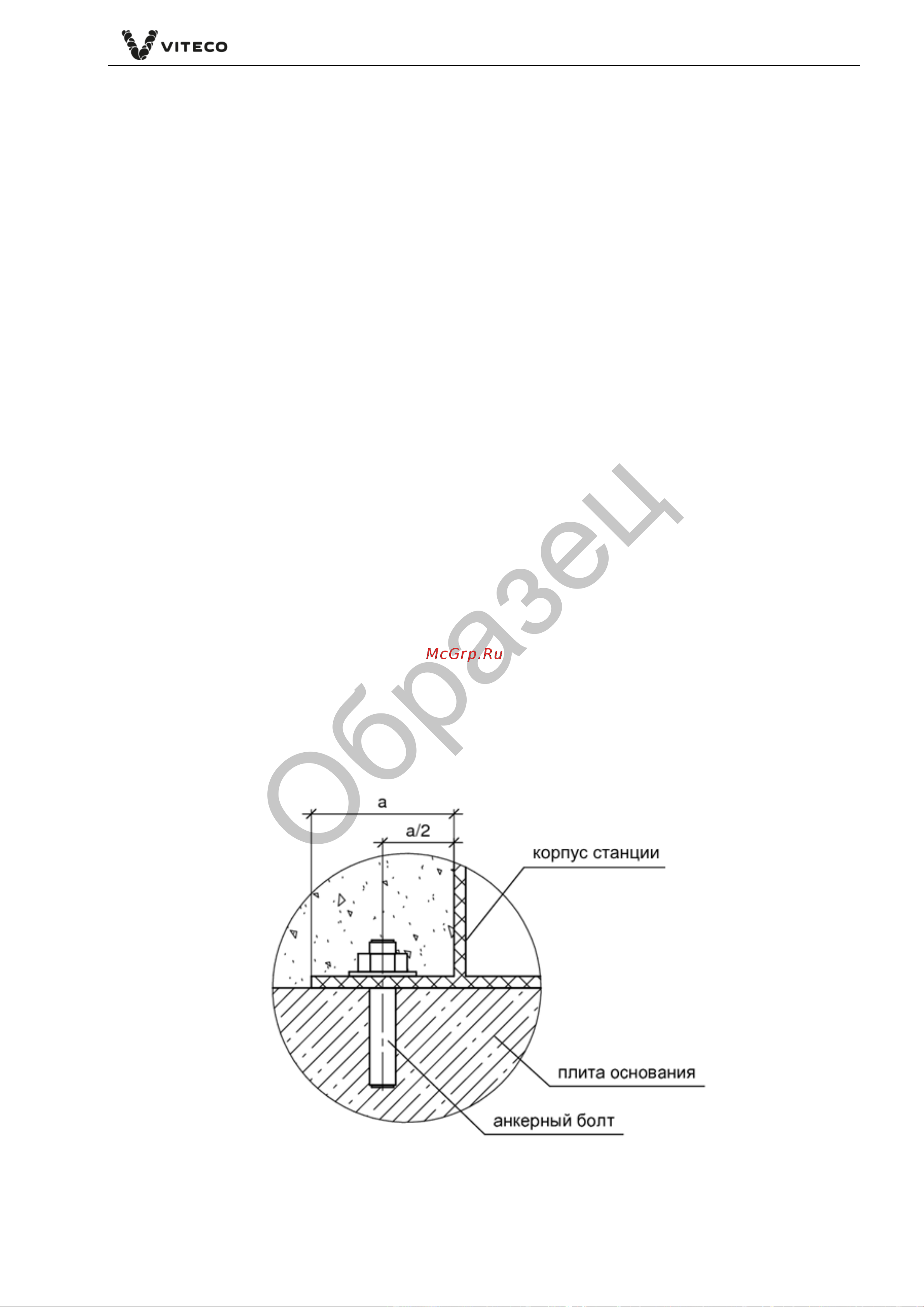 Viteco Argel BIO Mini-1 [12/24] Образец