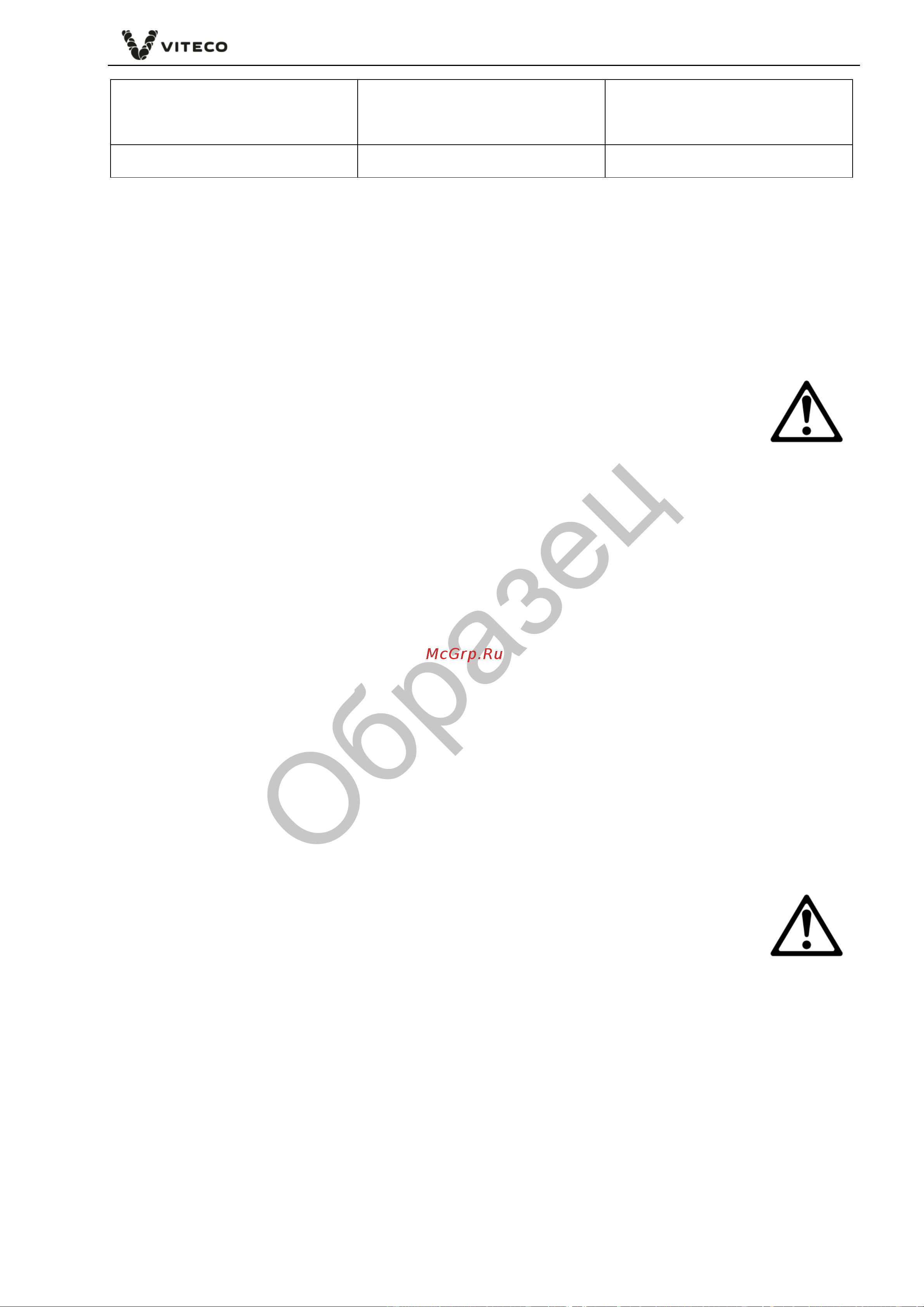 Viteco Argel BIO Mini-1 [13/24] Образец