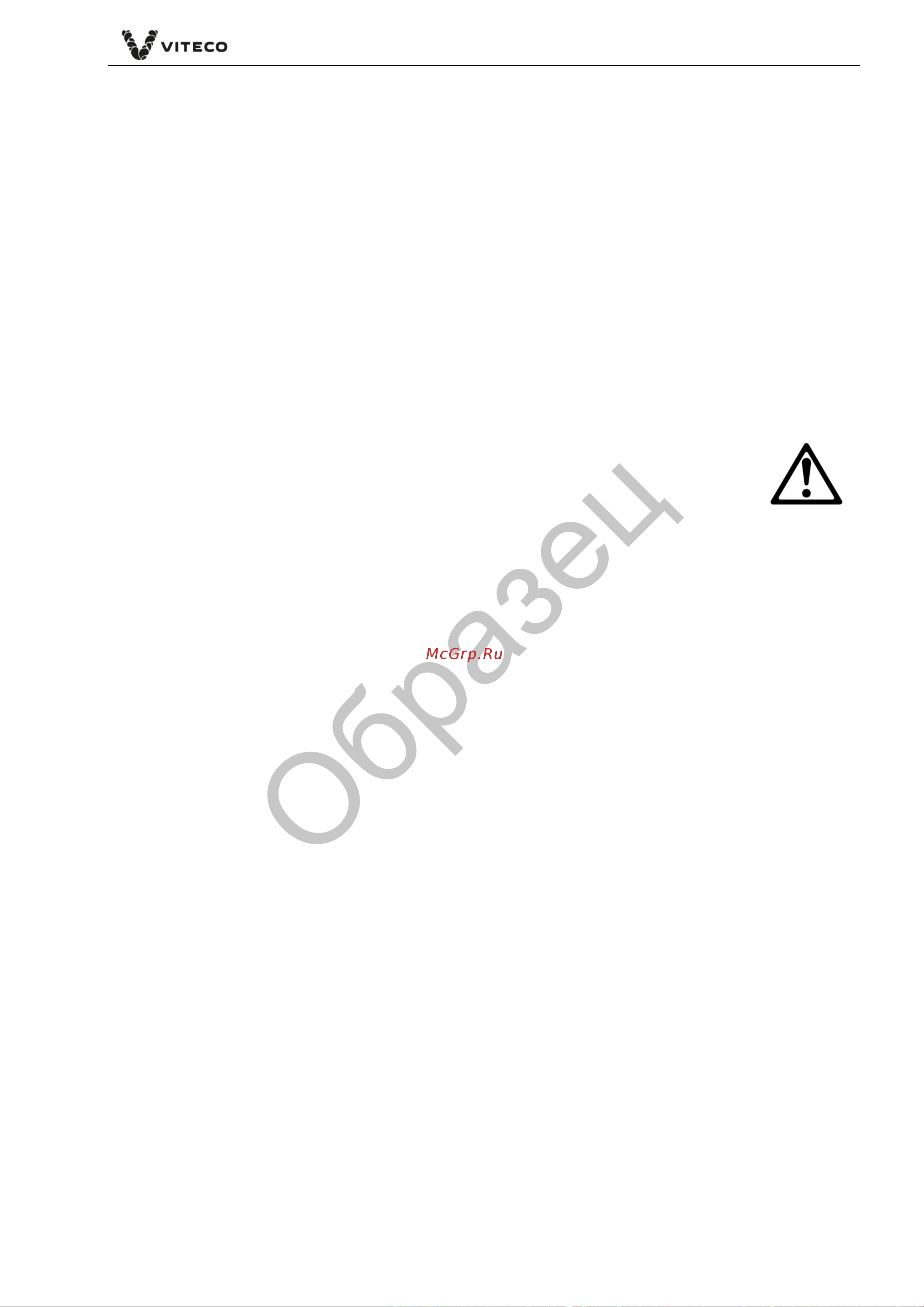 Viteco Argel BIO Mini-2 [18/24] Образец