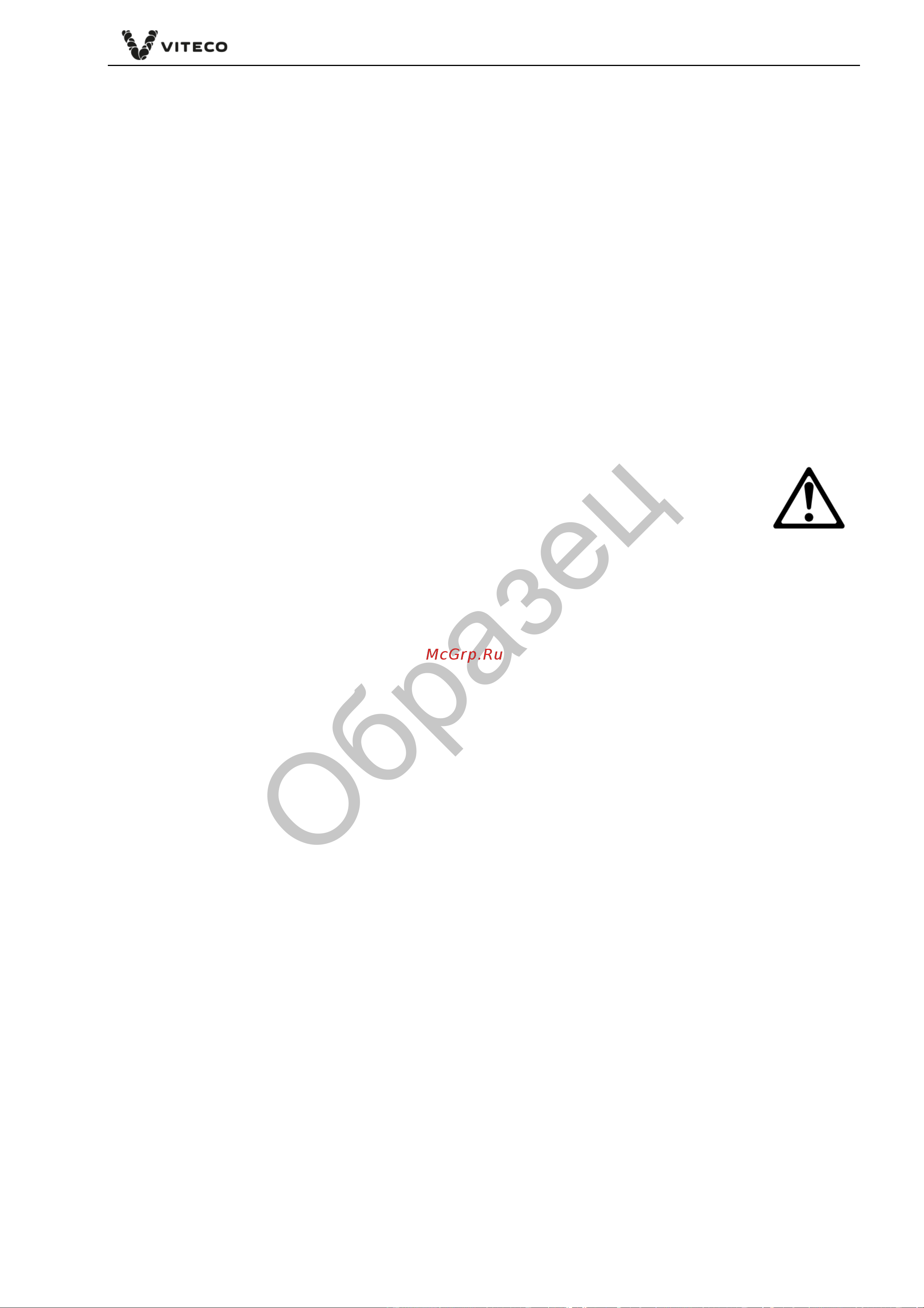 Viteco Argel BIO Mini-2 [19/24] Образец