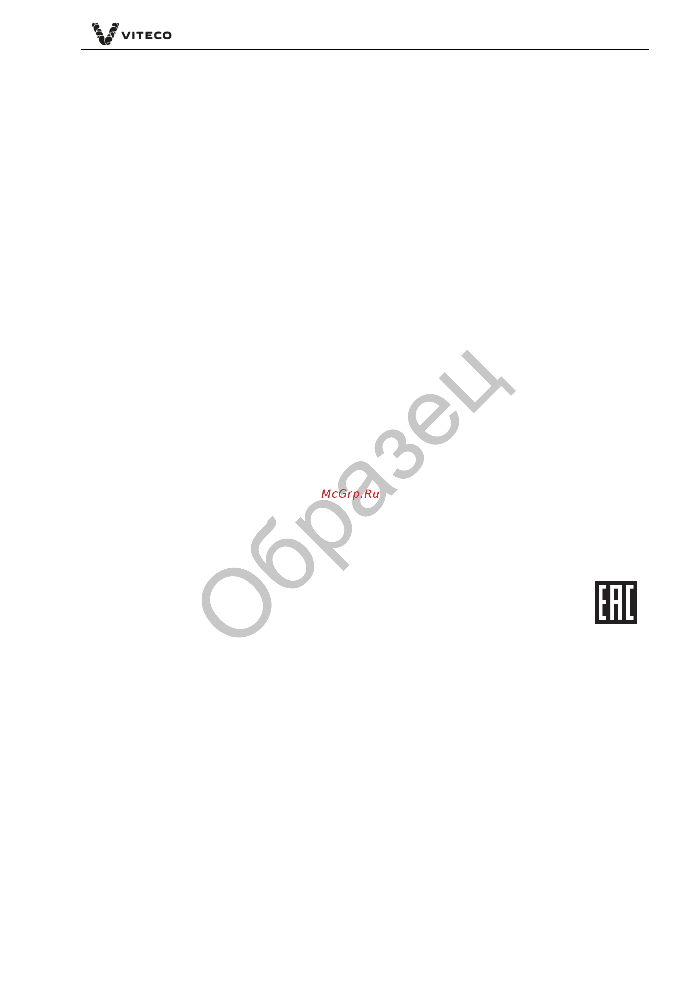 Viteco Argel BIO Mini-1 [21/24] Образец