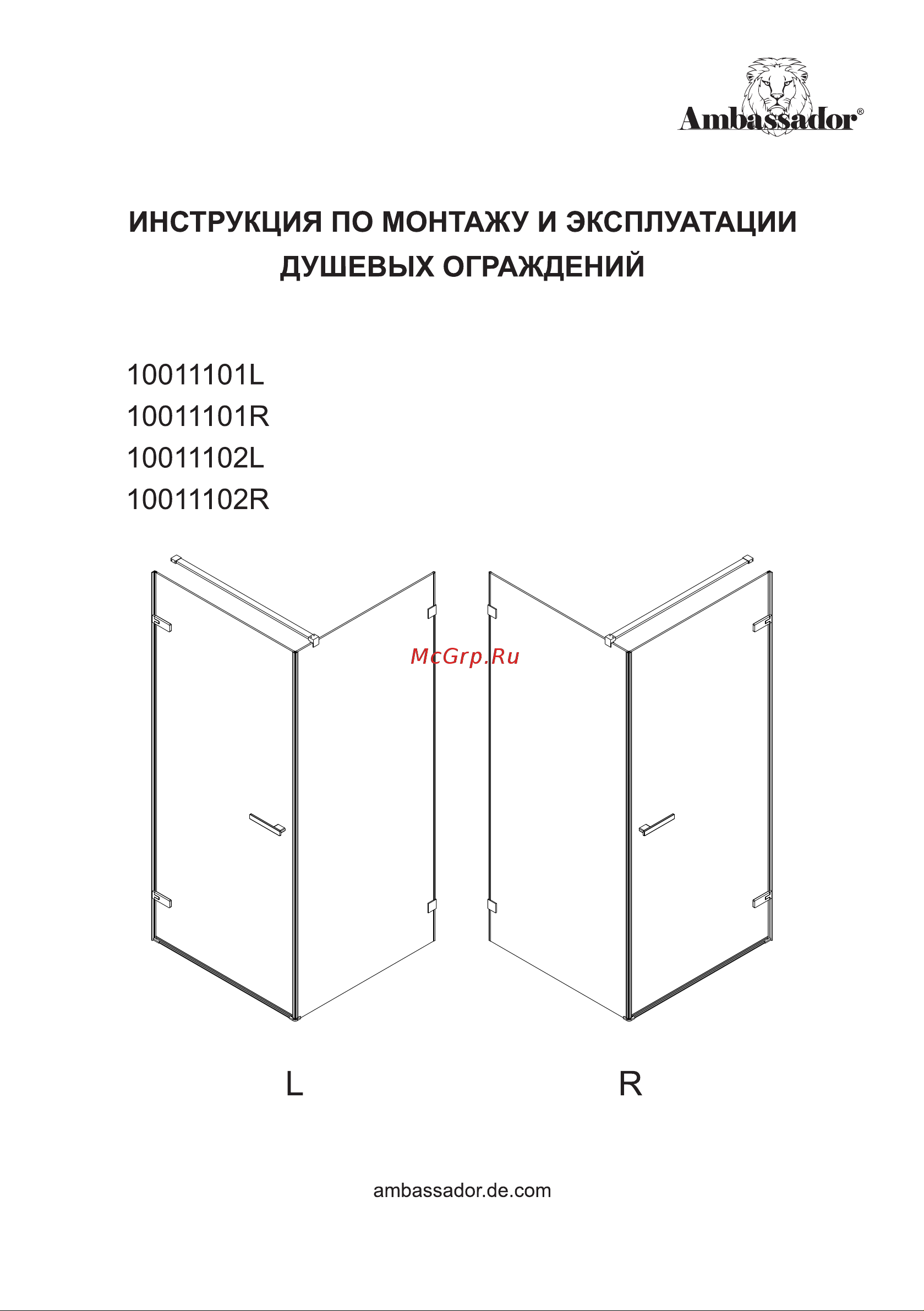 Ambassador 10011102L-ST3 Set 100 х 100 см Инструкция по эксплуатации онлайн