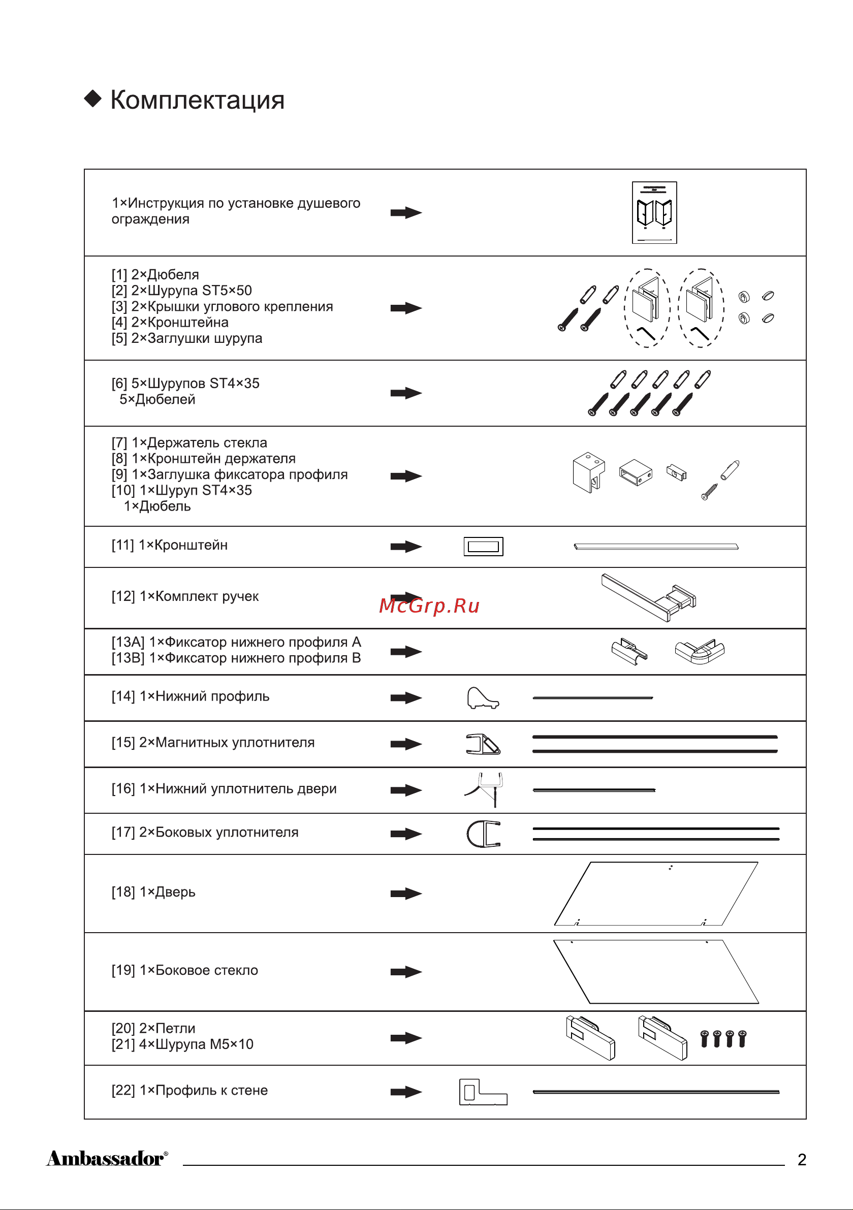 Ambassador 10011102L-ST3 Set 100 х 100 см [3/14] Страница 3