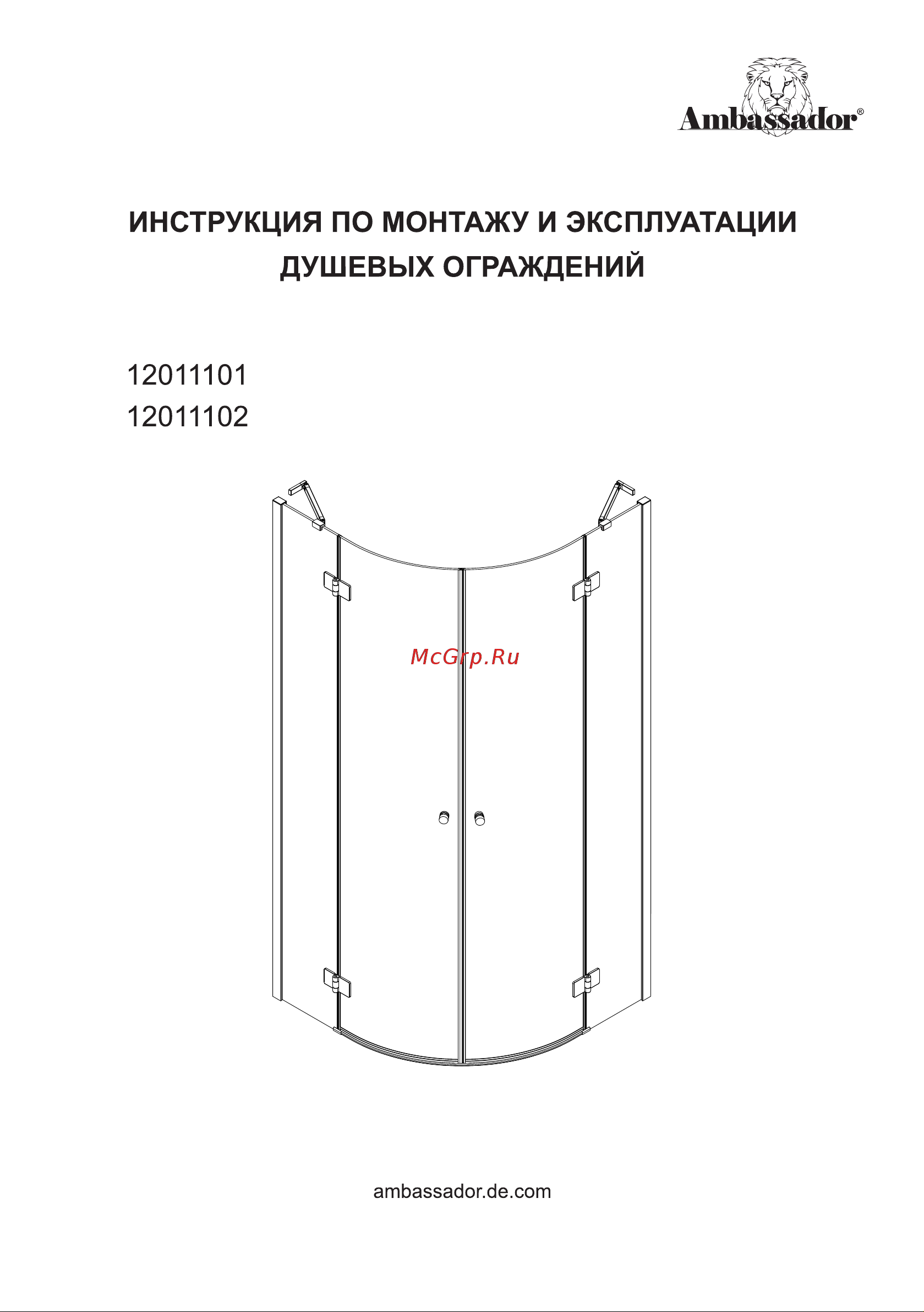 Ambassador 12011102-PR2 Set 100 х 100 см Инструкция по эксплуатации онлайн