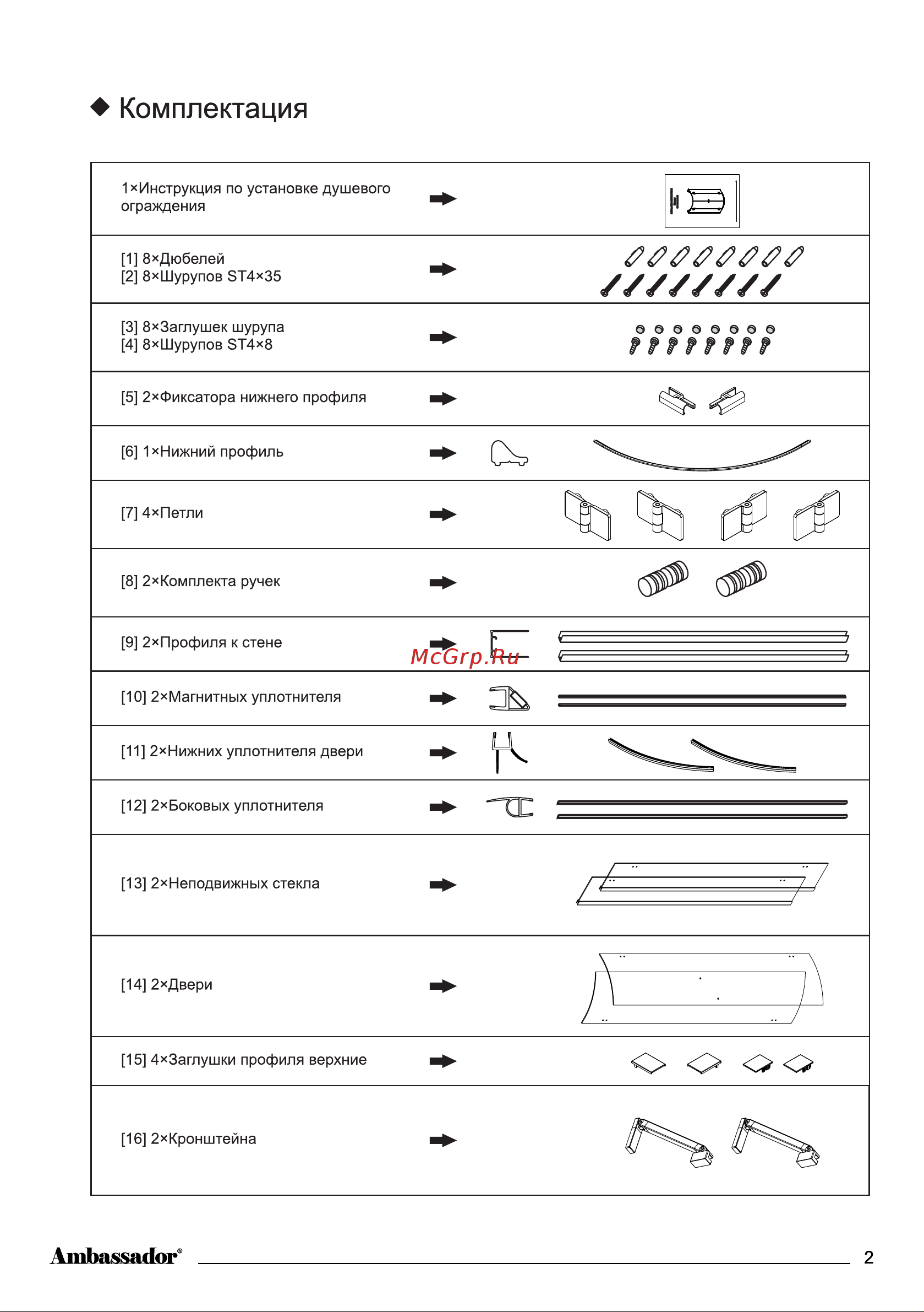 Ambassador 12011102-PR2 Set 100 х 100 см [3/14] Страница 3