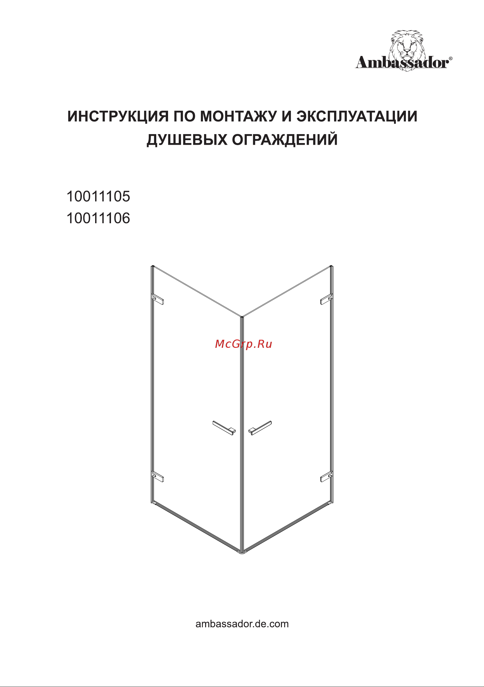 Ambassador 10011106-ST5 Set 100 х 100 см Инструкция по эксплуатации онлайн
